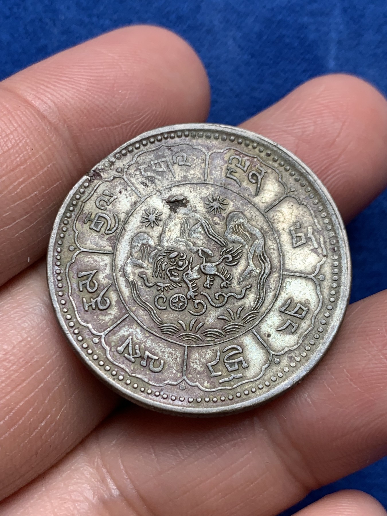 《竞宝斋》第245场-周日，周一 ，周二3场连拍 (全场包邮) 西藏久果十两银币 细节见图