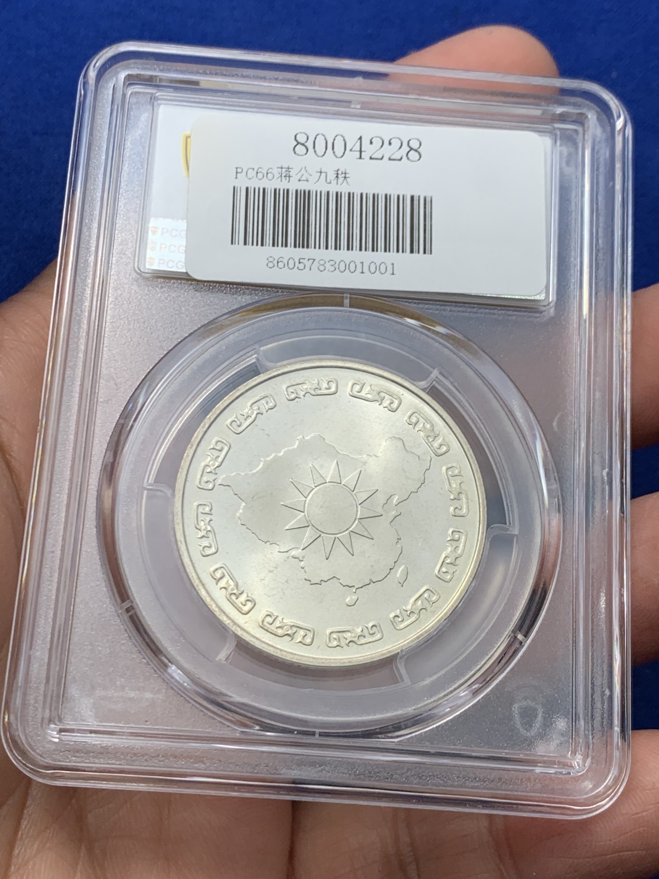 《竞宝斋》第245场-周日，周一 ，周二3场连拍 (全场包邮) 两枚一组 PCGS MS66 台湾省1976年蒋公九秩纪念，光度一流 背中华秋叶海棠 银章