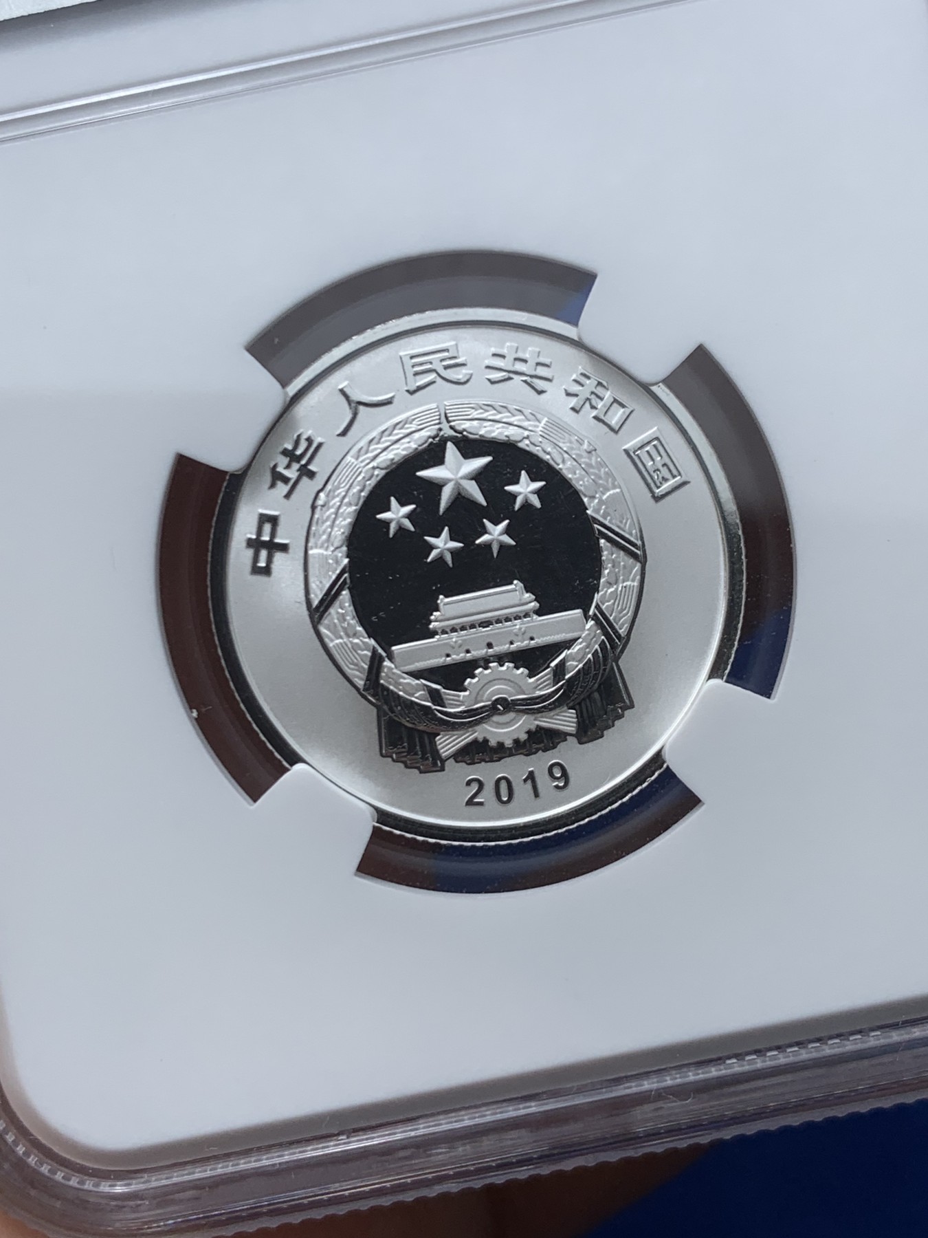 《竞宝斋》第245场-周日，周一 ，周二3场连拍 (全场包邮) NGC MS70 中国2019年3元福字银币 满分好状态