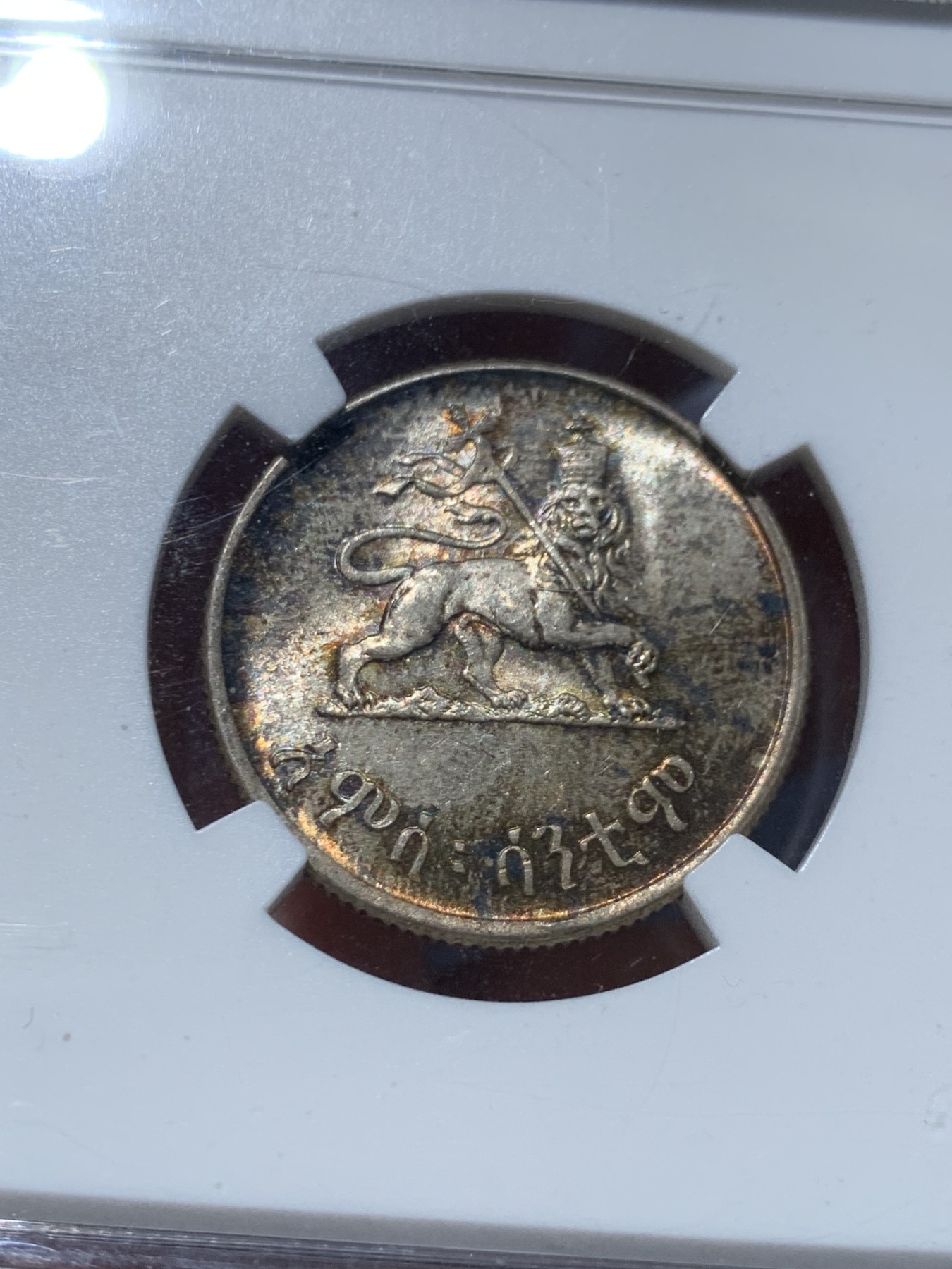 《竞宝斋》第245场-周日，周一 ，周二3场连拍 (全场包邮) NGC MS64 埃塞俄比亚EE1936（1944）50分银币 深彩包浆