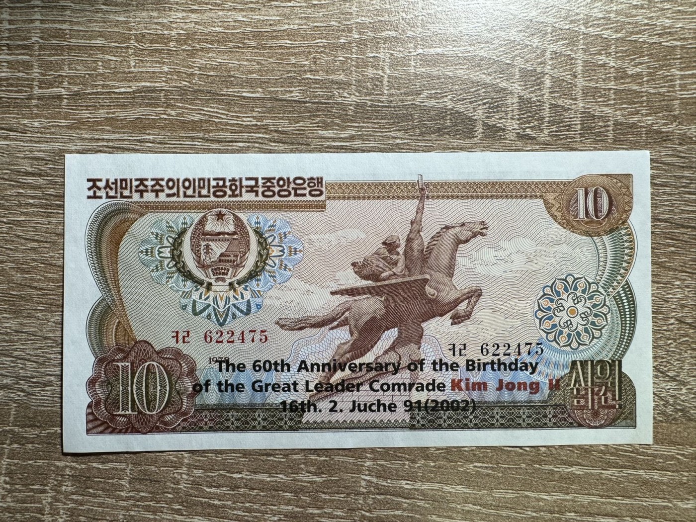 🐉甜小邱世界纸币收藏🐉💐第106期🐲