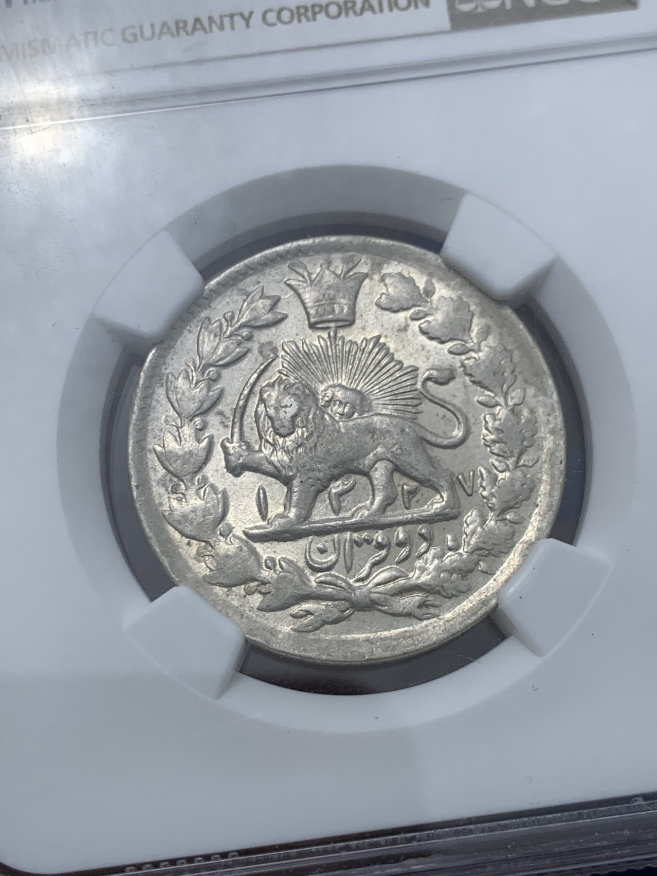 《竞宝斋》第245场-周日，周一 ，周二3场连拍 (全场包邮) 亚军分 NGC-AU58 原光伊朗AH1327(1909)狮子拿刀2000第纳尔银币 短命国王版 稀少品种