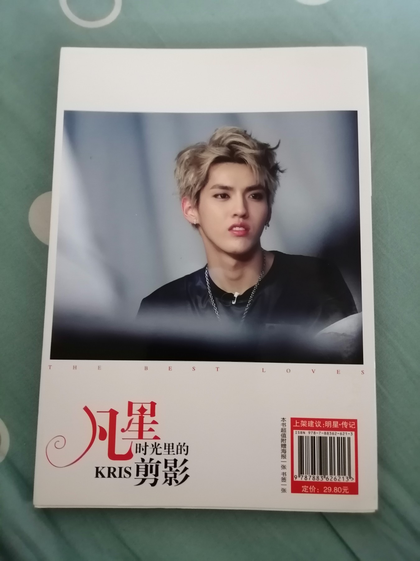 凡星 时光里的剪影