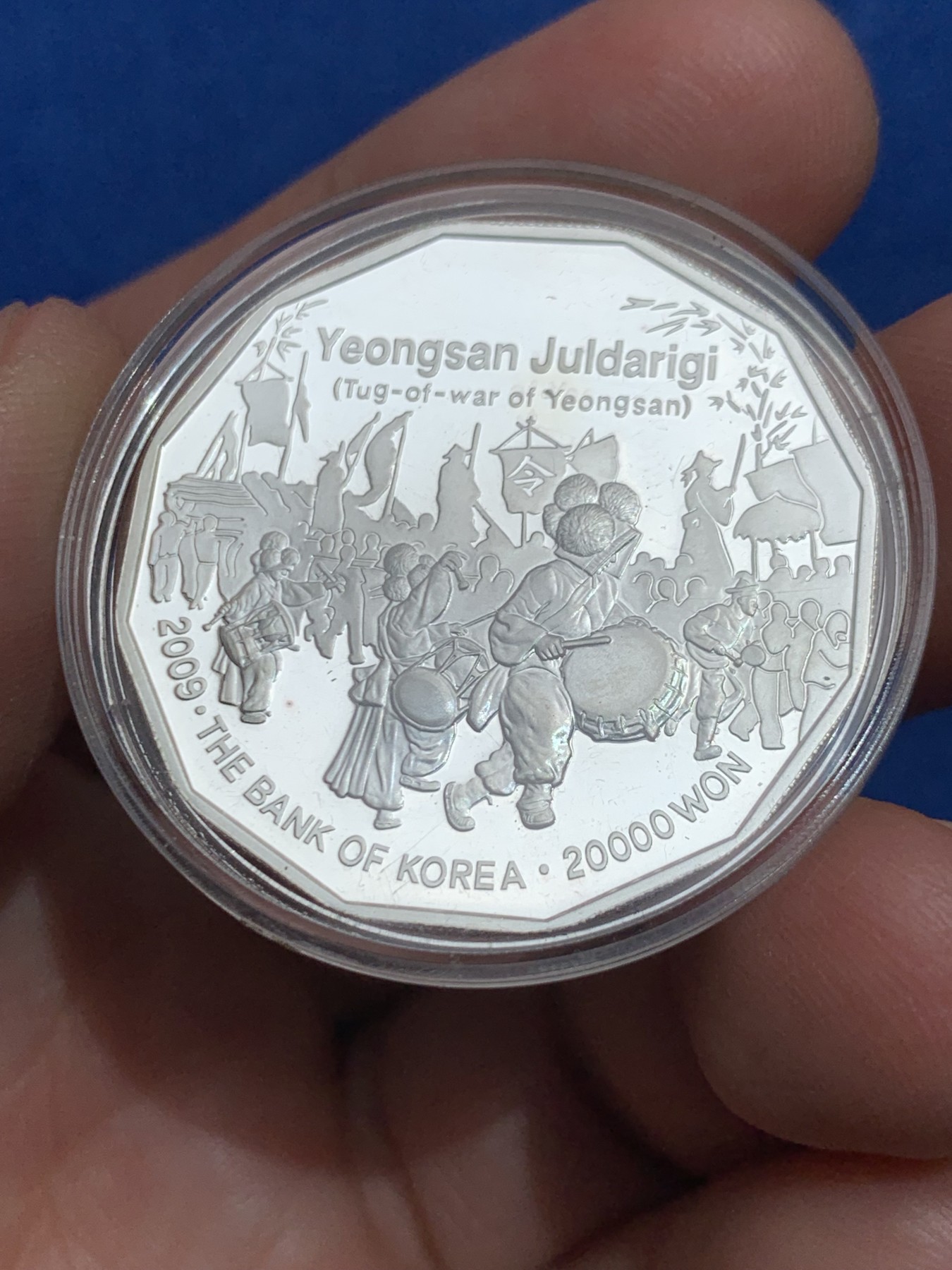 《竞宝斋》第245场-周日，周一 ，周二3场连拍 (全场包邮) 韩国 2009年20000韩元 传统游戏灵山拔河纪念精制银币PROOF 19克 33mm 含银99.9%