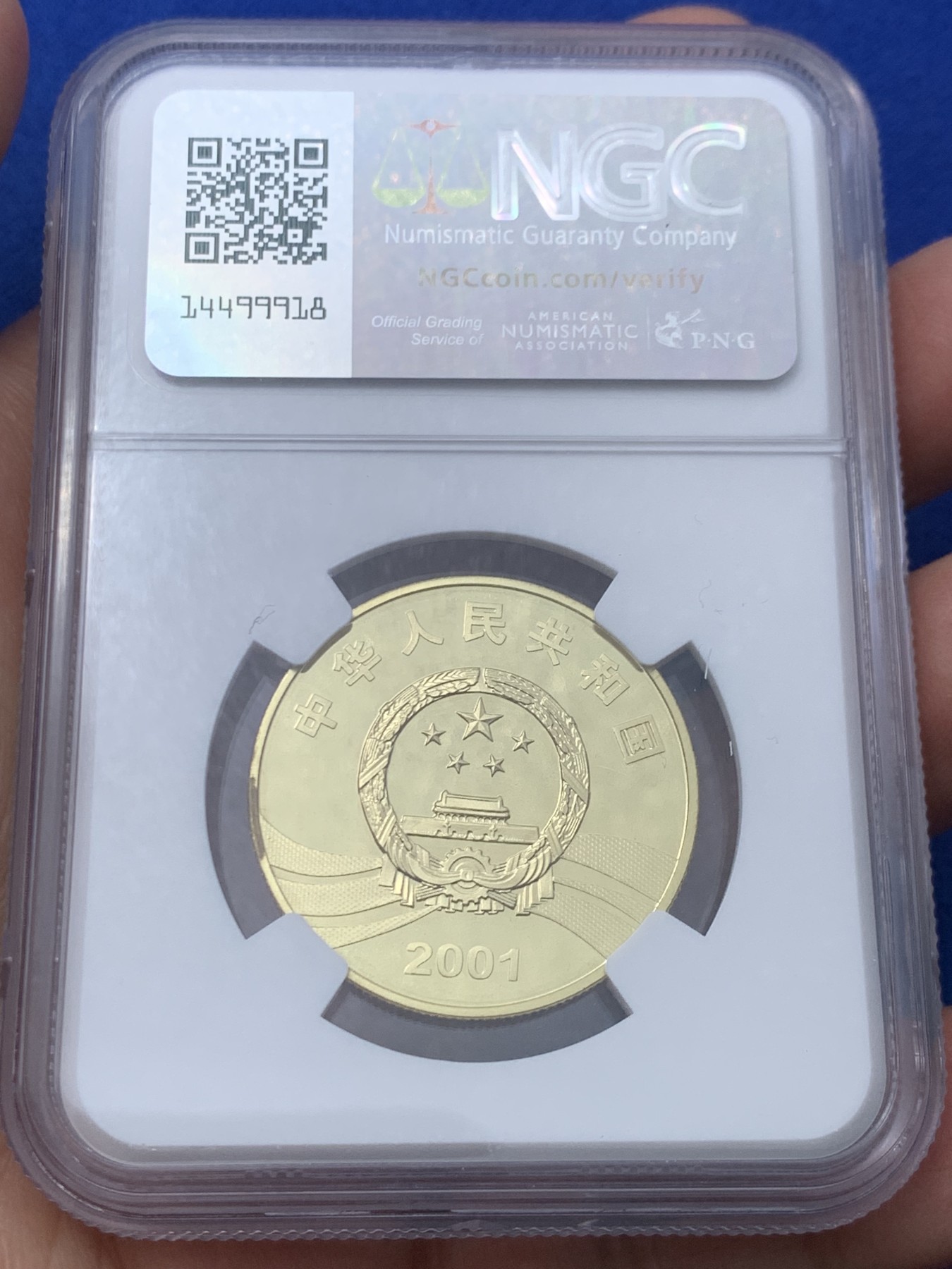 《竞宝斋》第245场-周日，周一 ，周二3场连拍 (全场包邮) NGC PF69UC 中国2001年纪念辛亥革命90周年精制版5元纪念币