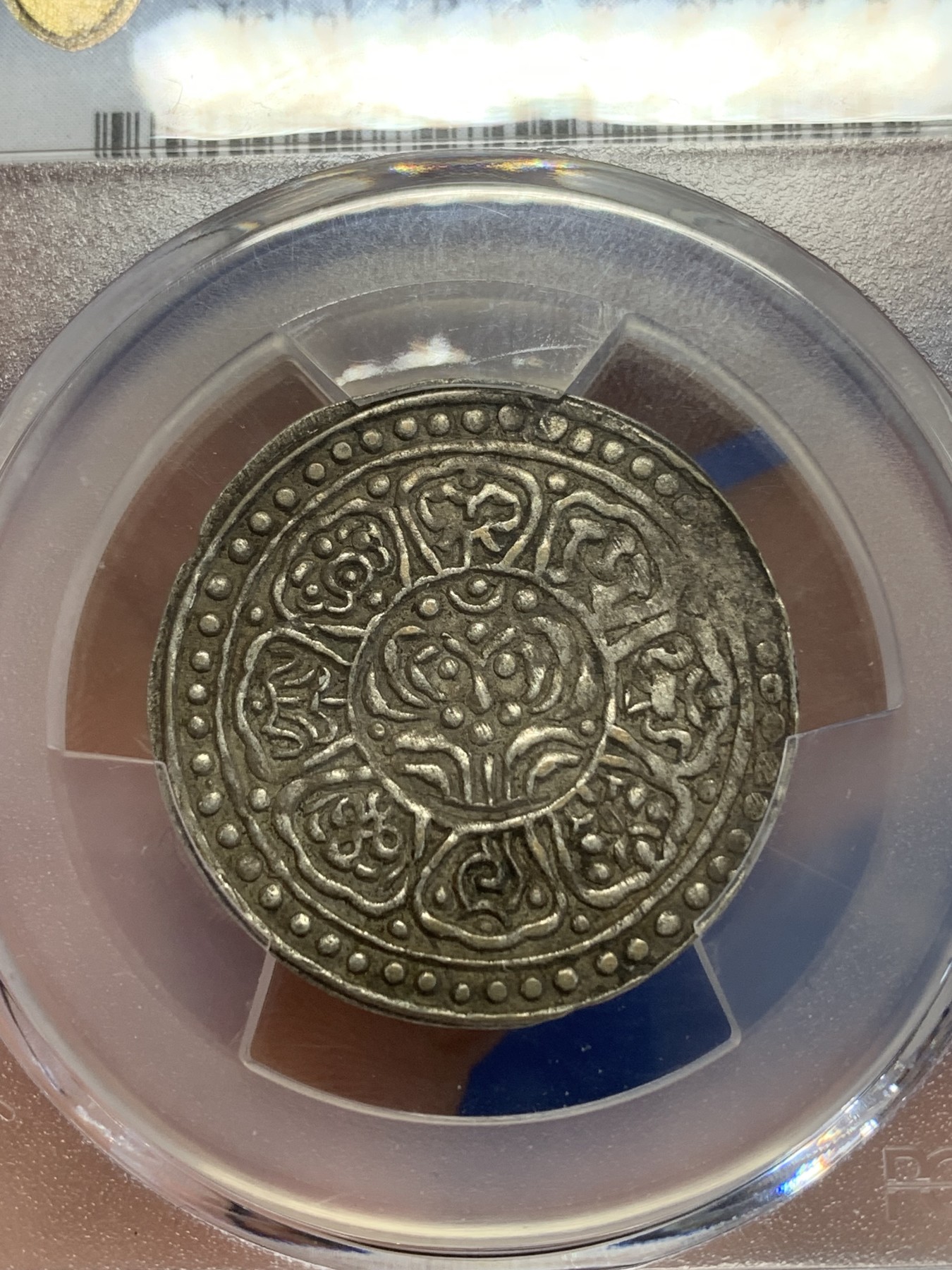 《竞宝斋》第245场-周日，周一 ，周二3场连拍 (全场包邮) PCGS AU53 一代钱币大师尼古拉斯-罗德斯（已故）旧藏，原味中国西藏章嘎嘎布版别币勾鱼上点！名家旧藏数量少，行情好时都是看不到边的，喜欢不要错过。