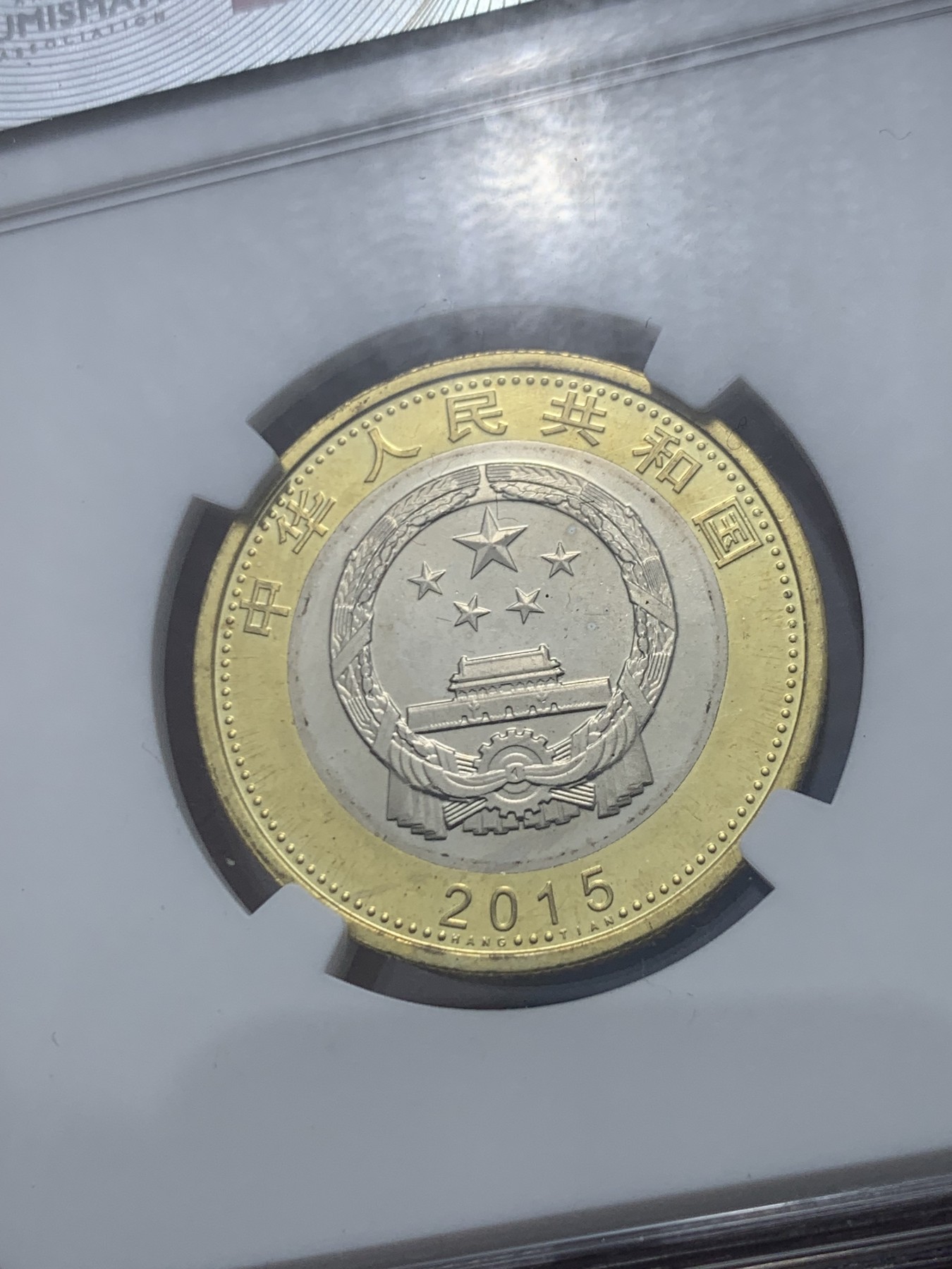 《竞宝斋》第245场-周日，周一 ，周二3场连拍 (全场包邮) NGC MS67PL 航天币 国评 首期 类精制