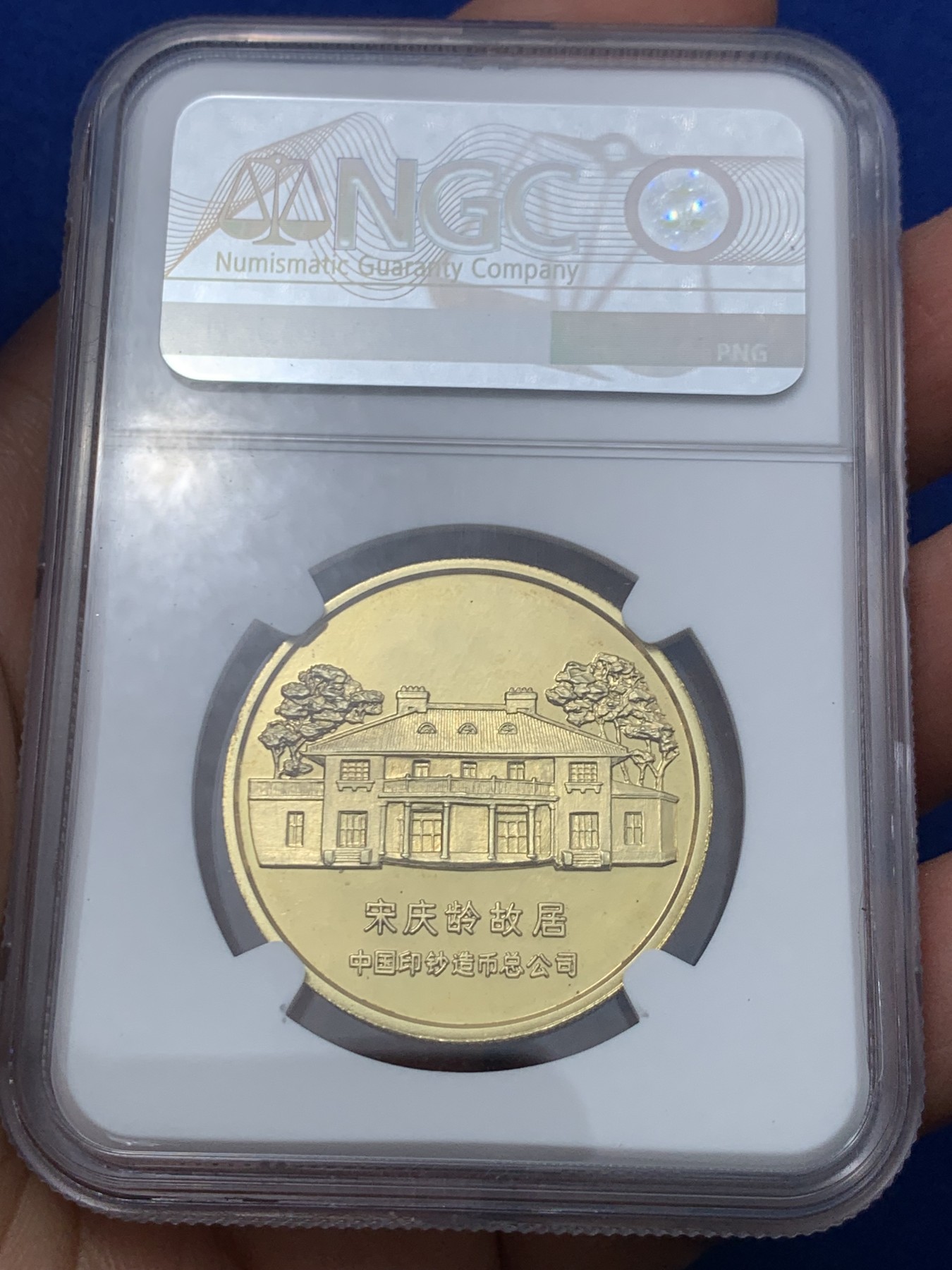 《竞宝斋》第245场-周日，周一 ，周二3场连拍 (全场包邮) 两枚一组 NGC PF67 名人诞辰一百周年精制纪念章之毛泽东和宋庆龄