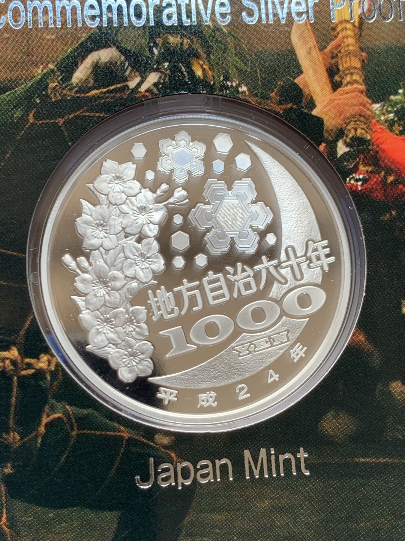 《竞宝斋》第245场-周日，周一 ，周二3场连拍 (全场包邮) 日本2012年1000元地方自治银币 大分县  盒证全 1盎司 999银 31.1克