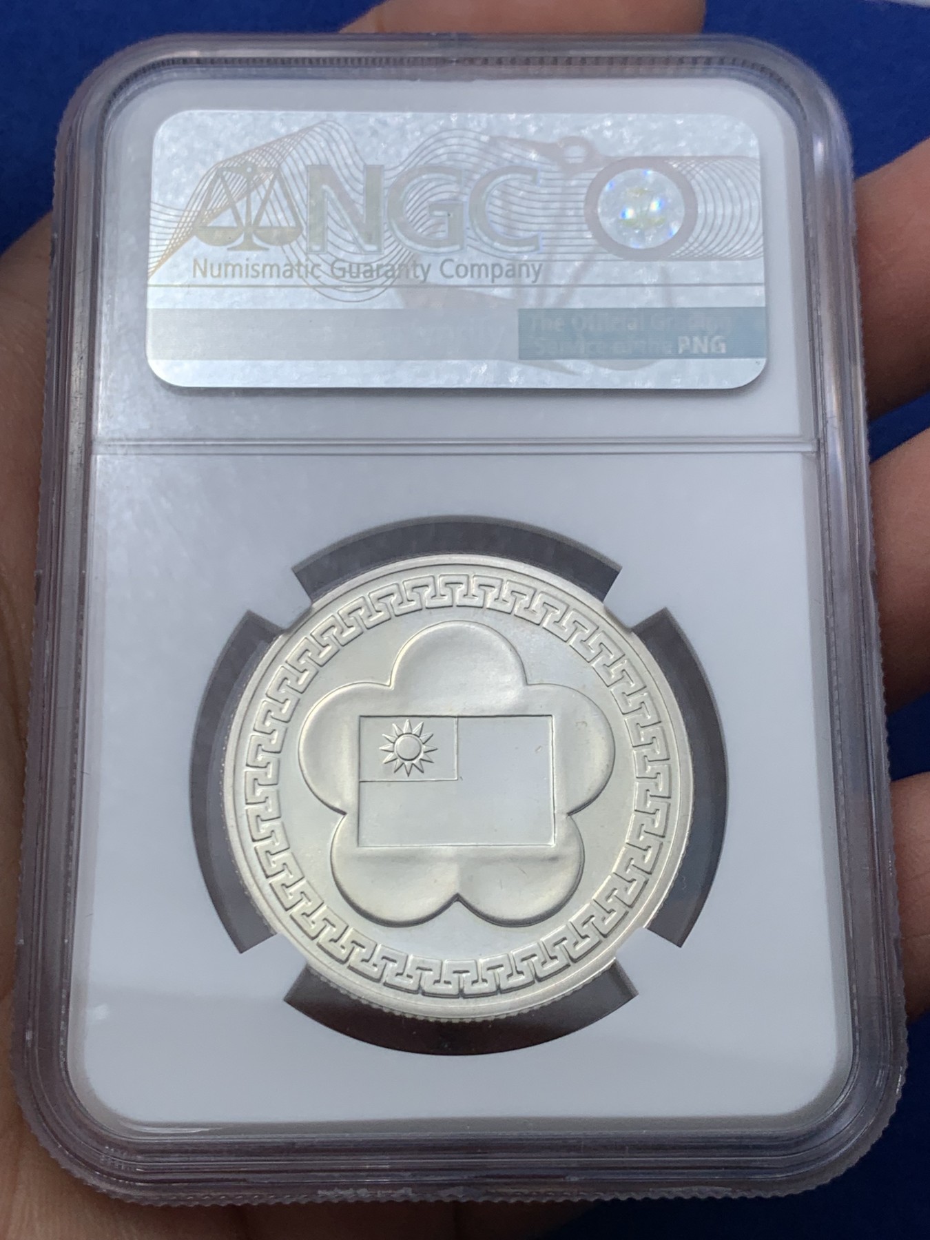 《竞宝斋》第245场-周日，周一 ，周二3场连拍 (全场包邮) NGC-PL66 中国台湾省 1981年 民国70周年纪念 2000元 银章