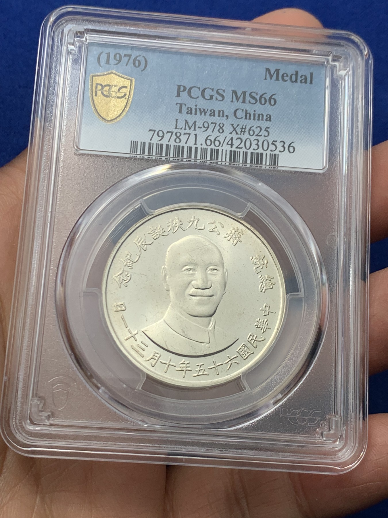 《竞宝斋》第245场-周日，周一 ，周二3场连拍 (全场包邮) 两枚一组 PCGS MS66 台湾省1976年蒋公九秩纪念，光度一流 背中华秋叶海棠 银章