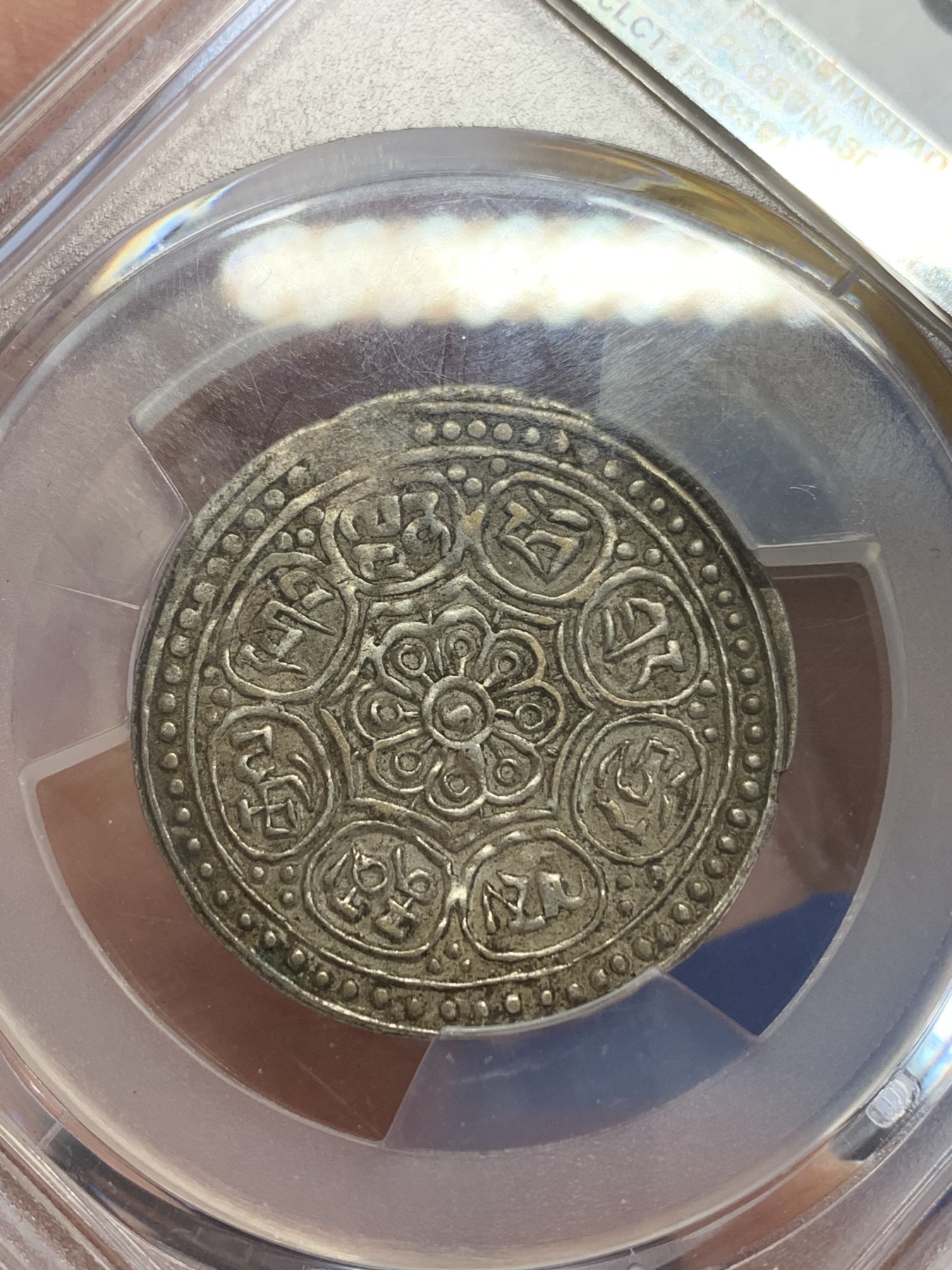 《竞宝斋》第245场-周日，周一 ，周二3场连拍 (全场包邮) PCGS AU53 一代钱币大师尼古拉斯-罗德斯（已故）旧藏，原味中国西藏章嘎嘎布版别币勾鱼上点！名家旧藏数量少，行情好时都是看不到边的，喜欢不要错过。