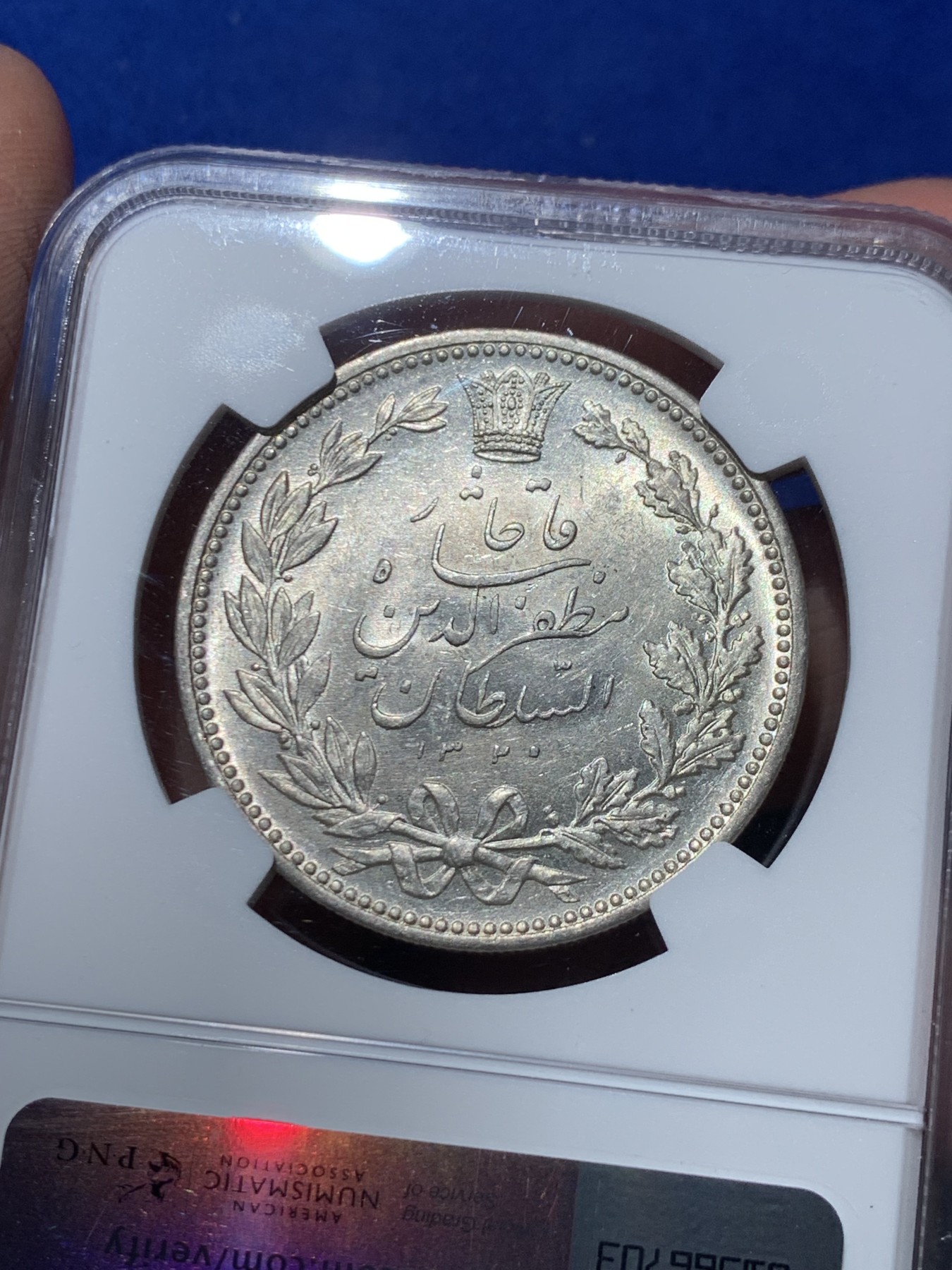 《竞宝斋》第245场-周日，周一 ，周二3场连拍 (全场包邮) NGC-MS62 伊朗 1902年 5000第纳尔 拿刀狮子 经典品种 漂亮设计 银光充沛