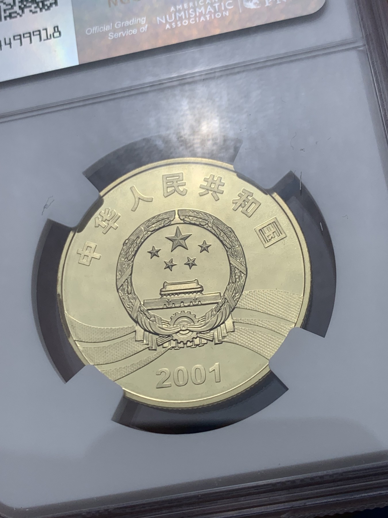 《竞宝斋》第245场-周日，周一 ，周二3场连拍 (全场包邮) NGC PF69UC 中国2001年纪念辛亥革命90周年精制版5元纪念币