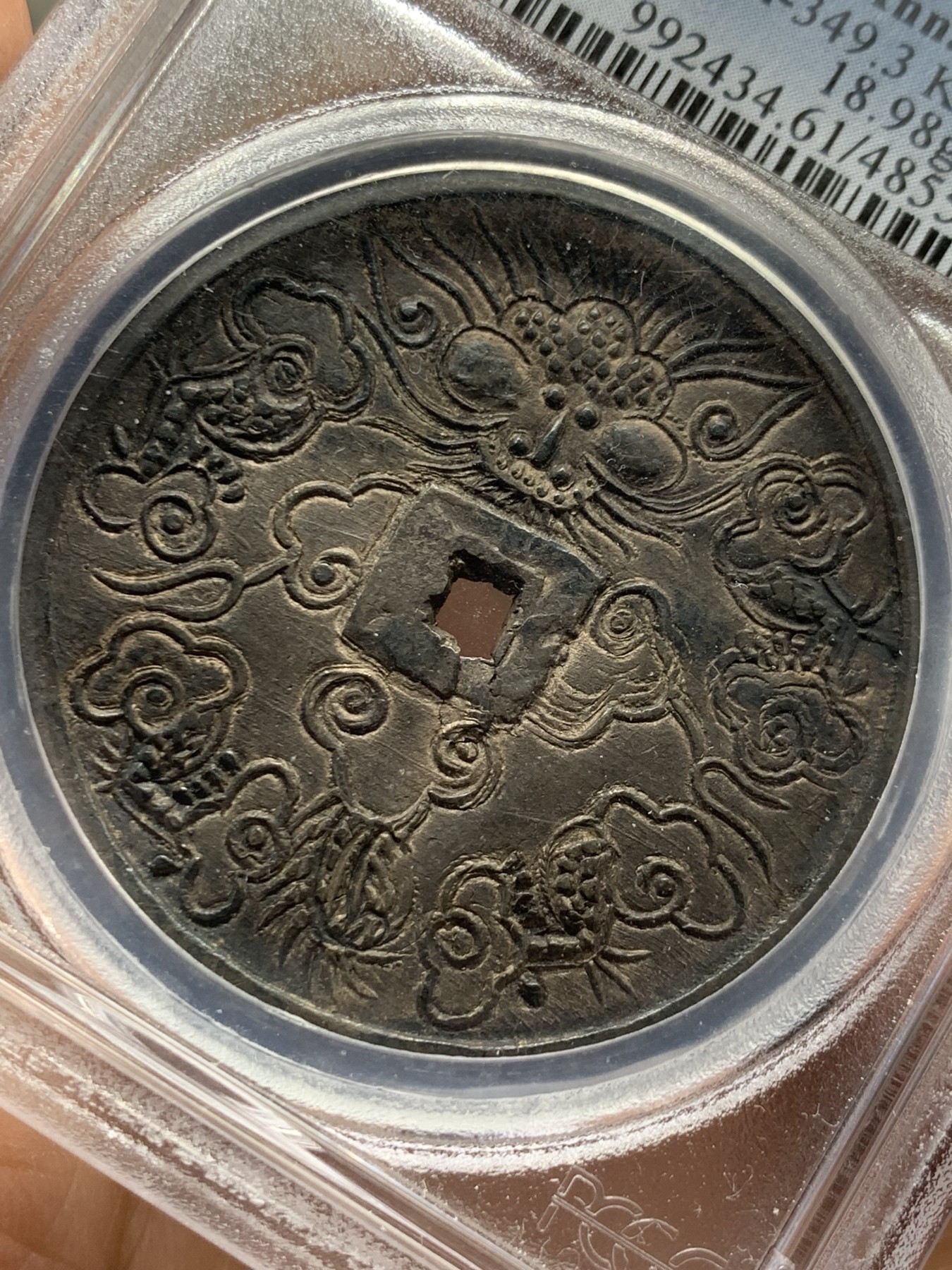 《竞宝斋》第245场-周日，周一 ，周二3场连拍 (全场包邮) PCGS-MS61 安南1848年神龙五钱大银币 深打醇黑老彩 背面78标记博物馆旧藏 附欧洲老藏家标签 去年63分31200美金成交 “兆民赖之”取自書經《呂刑》一章：一人有慶，兆民頼之，其寧惟永。二月二龙抬头