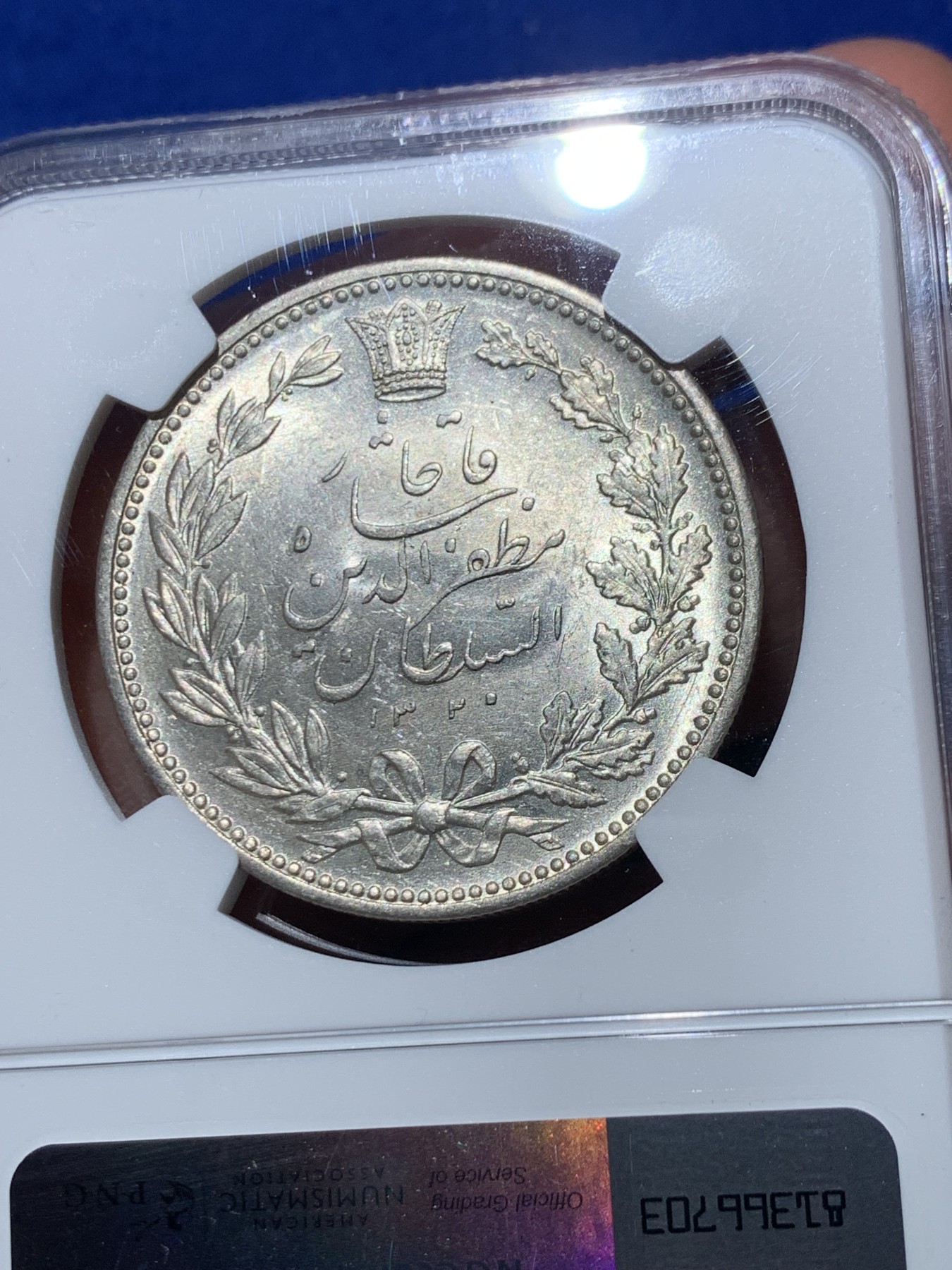 《竞宝斋》第245场-周日，周一 ，周二3场连拍 (全场包邮) NGC-MS62 伊朗 1902年 5000第纳尔 拿刀狮子 经典品种 漂亮设计 银光充沛