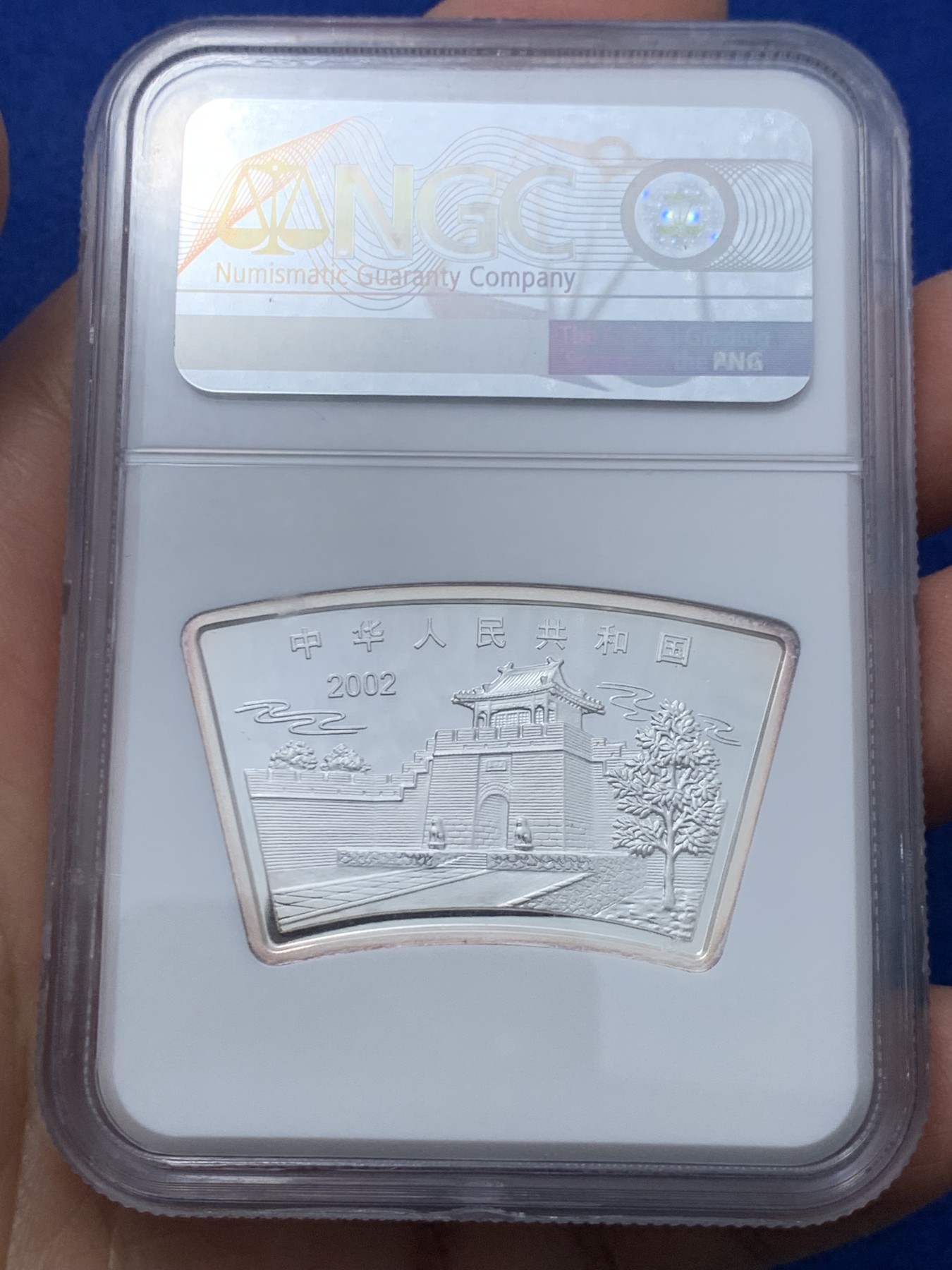 《竞宝斋》第245场-周日，周一 ，周二3场连拍 (全场包邮) NGC MS69 中国2002年壬午马年10元银币 少见的扇形设计