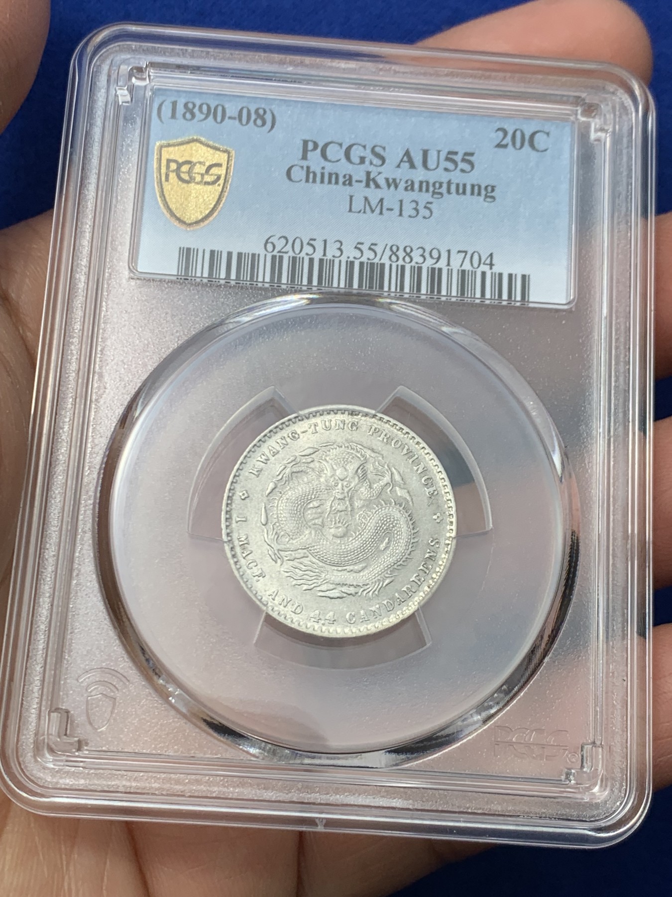 《竞宝斋》第245场-周日，周一 ，周二3场连拍 (全场包邮) PCGS AU55 广东省造 光绪元宝 贰角 龙毫 银币