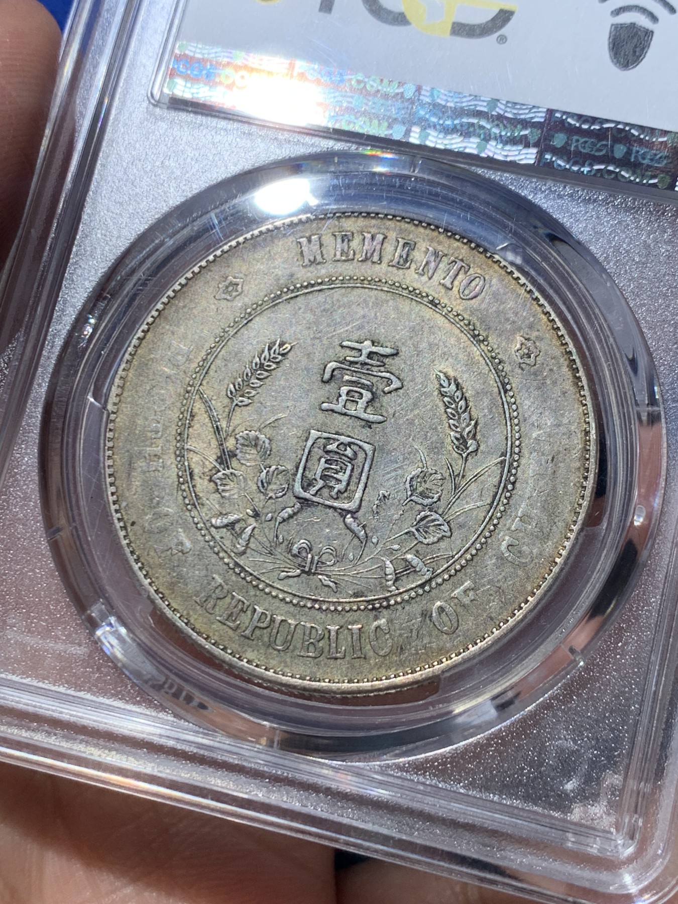 《竞宝斋》第245场-周日，周一 ，周二3场连拍 (全场包邮) PCGS-VF35 孙小头银元 开国纪念币 壹圆  1927年