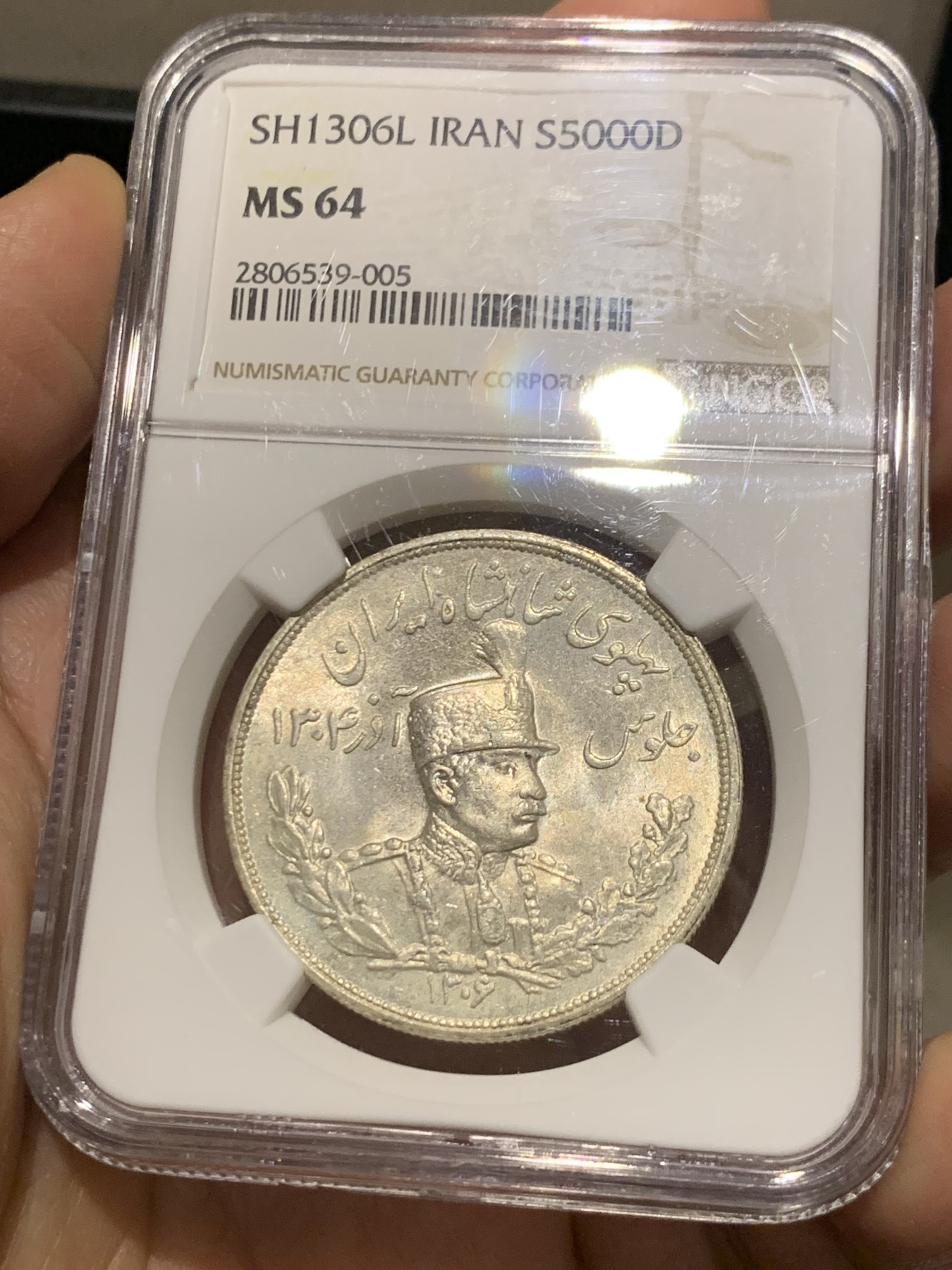 《竞宝斋》第245场-周日，周一 ，周二3场连拍 (全场包邮) NGC-MS64 伊朗1927年巴列维戎装狮子拿刀5000D大银币 顶级高分 光泽耀人