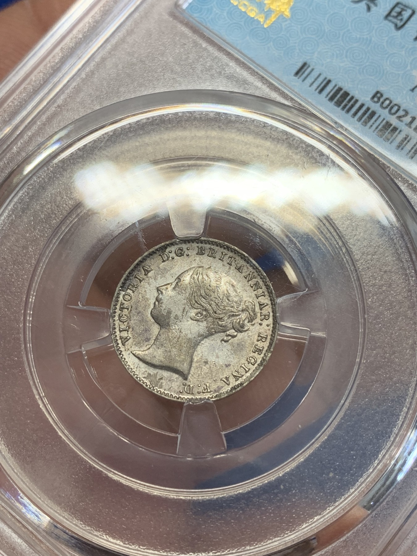 《竞宝斋》第245场-周日，周一 ，周二3场连拍 (全场包邮) 保粹 AU50 英国1868年小维3便士银币