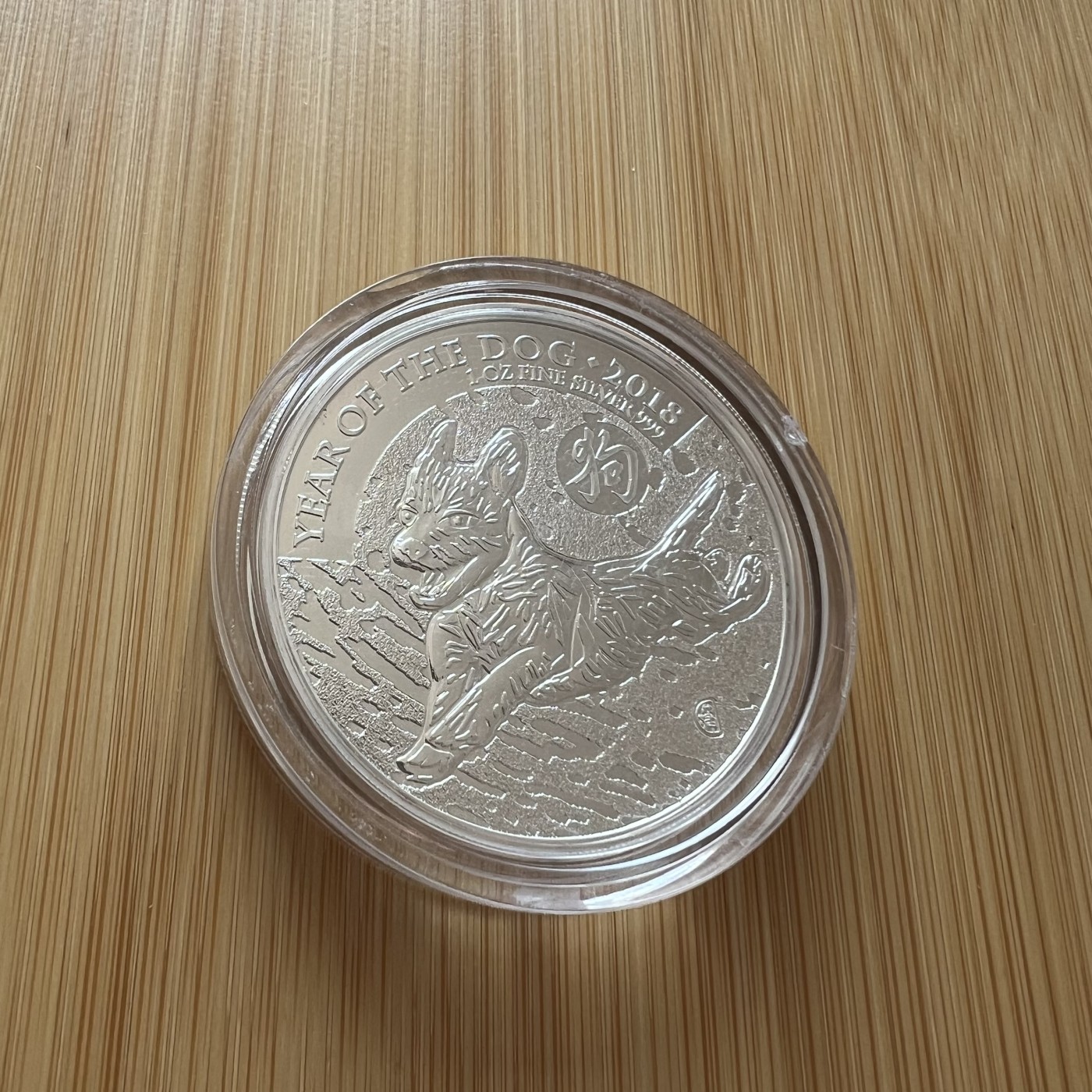 顺丰包邮 外国新银币 老银币 英國2018年狗年2镑1盎司大银币塑盒沒有打开拍的