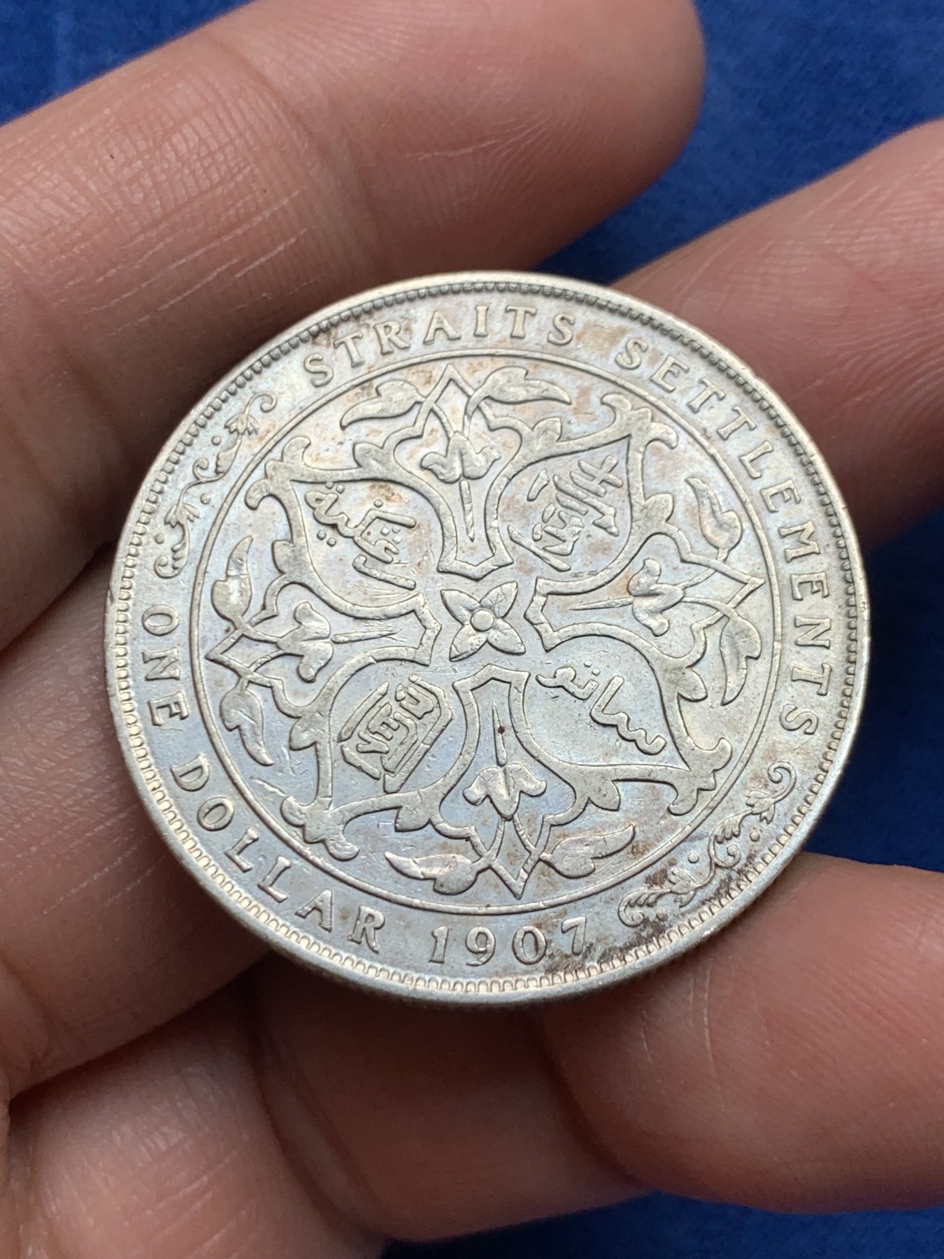 《竞宝斋》第245场-周日，周一 ，周二3场连拍 (全场包邮) 英属海峡1907年爱德华七世1元银币