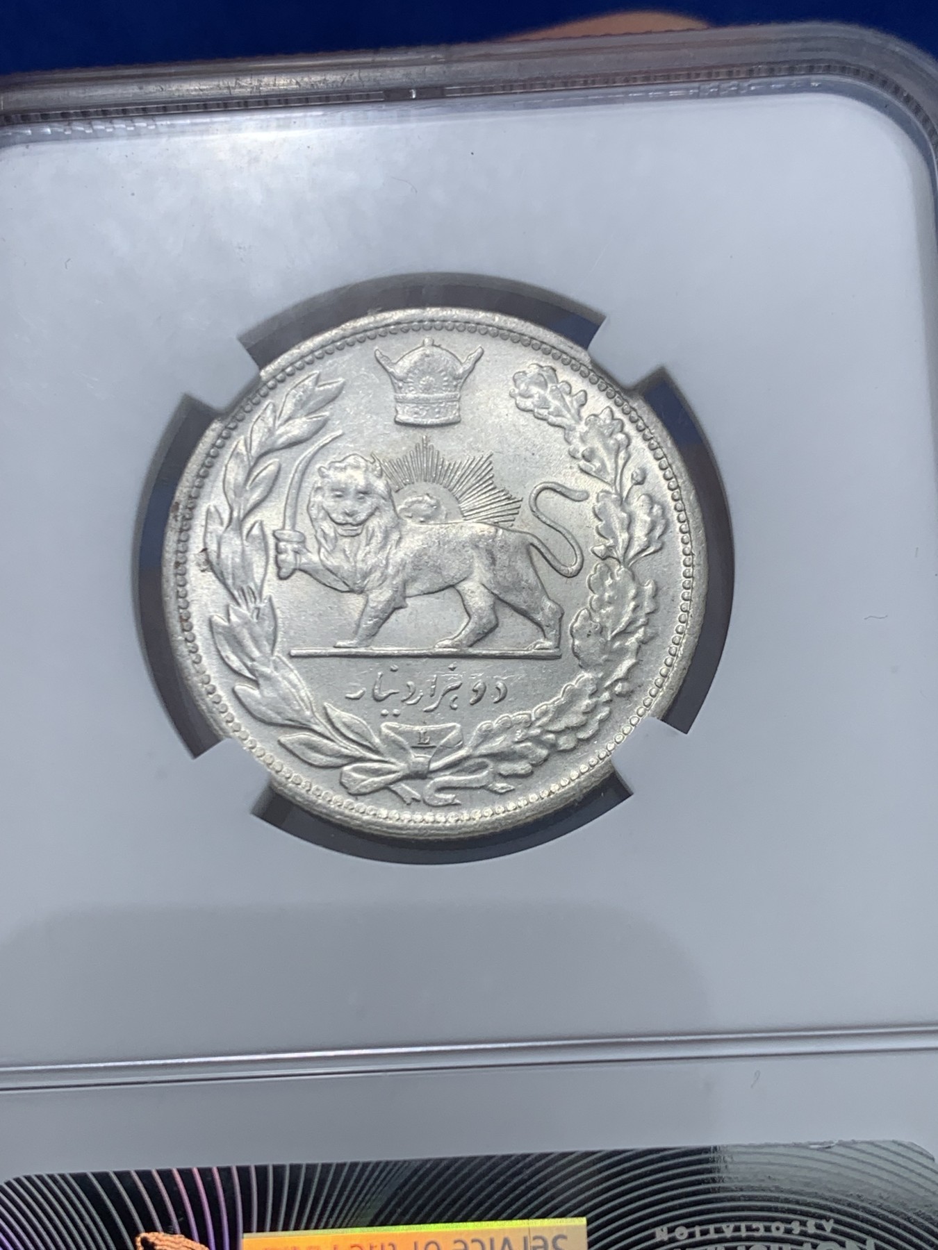 《竞宝斋》第245场-周日，周一 ，周二3场连拍 (全场包邮) NGC MS62 伊朗SH1306L(1927)列宁格勒军装版2000第纳尔银币 光灿灿 同分里的佼佼者