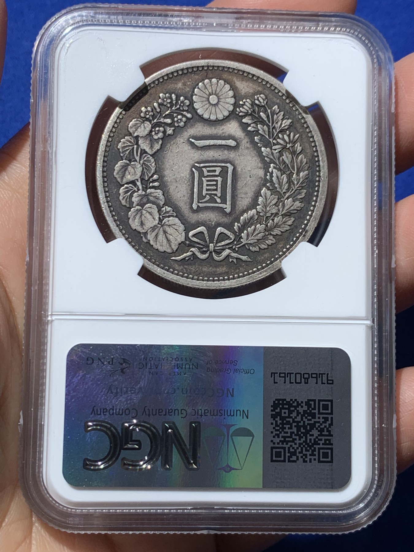 《竞宝斋》第245场-周日，周一 ，周二3场连拍 (全场包邮) NGC XFD 明治十三年1880年日本龙一枚，好年份，超级酱五彩老包浆，“年”字旁边一个小伤可惜了