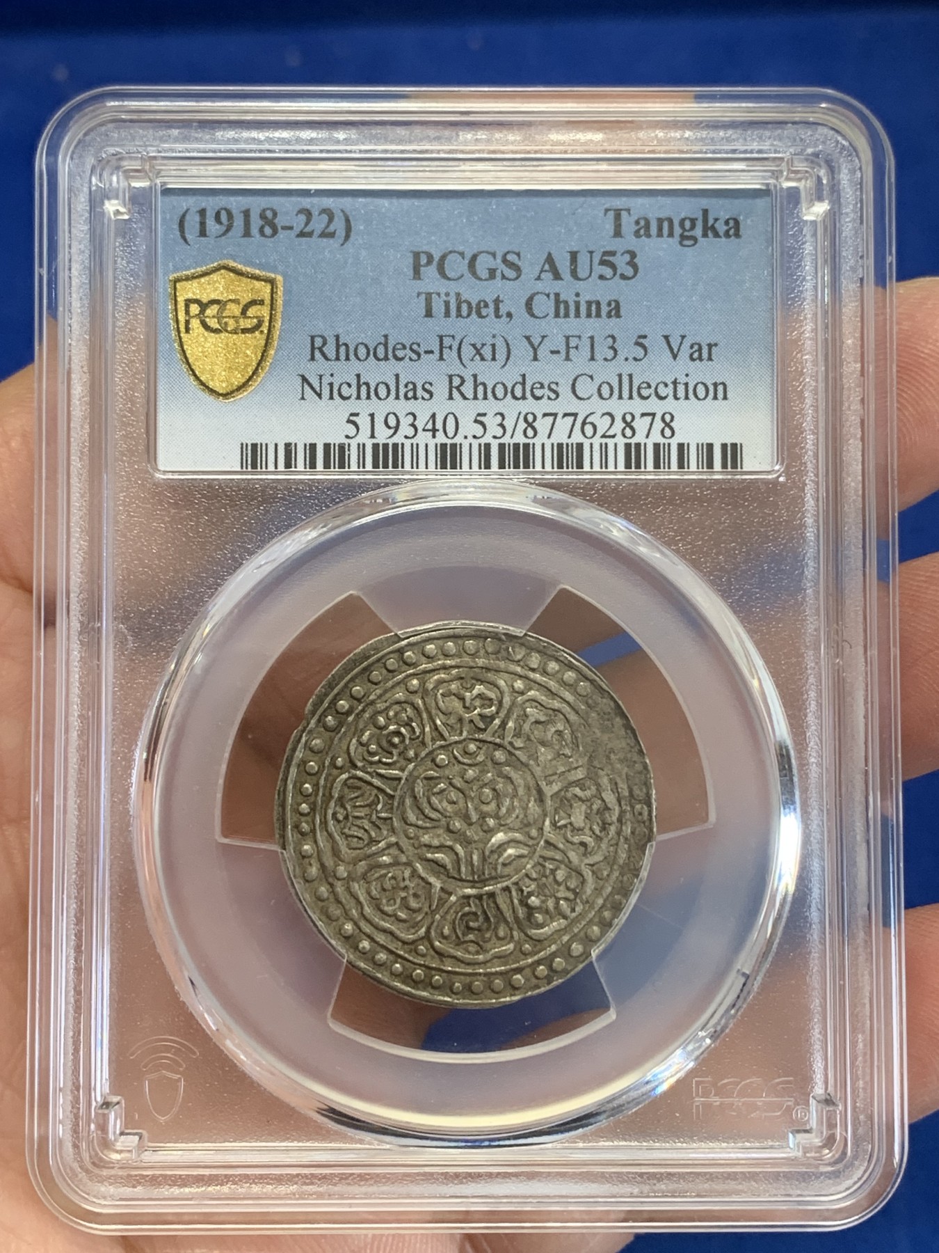 《竞宝斋》第245场-周日，周一 ，周二3场连拍 (全场包邮) PCGS AU53 一代钱币大师尼古拉斯-罗德斯（已故）旧藏，原味中国西藏章嘎嘎布版别币勾鱼上点！名家旧藏数量少，行情好时都是看不到边的，喜欢不要错过。