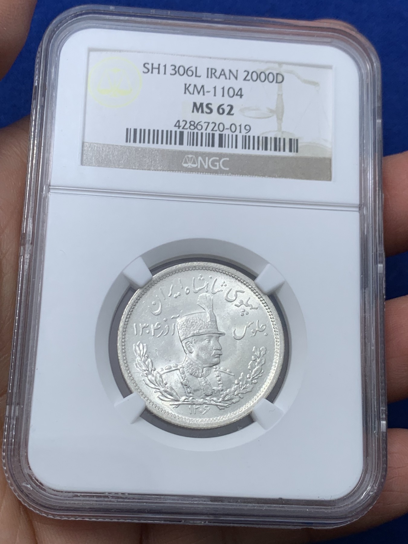 《竞宝斋》第245场-周日，周一 ，周二3场连拍 (全场包邮) NGC MS62 伊朗SH1306L(1927)列宁格勒军装版2000第纳尔银币 光灿灿 同分里的佼佼者