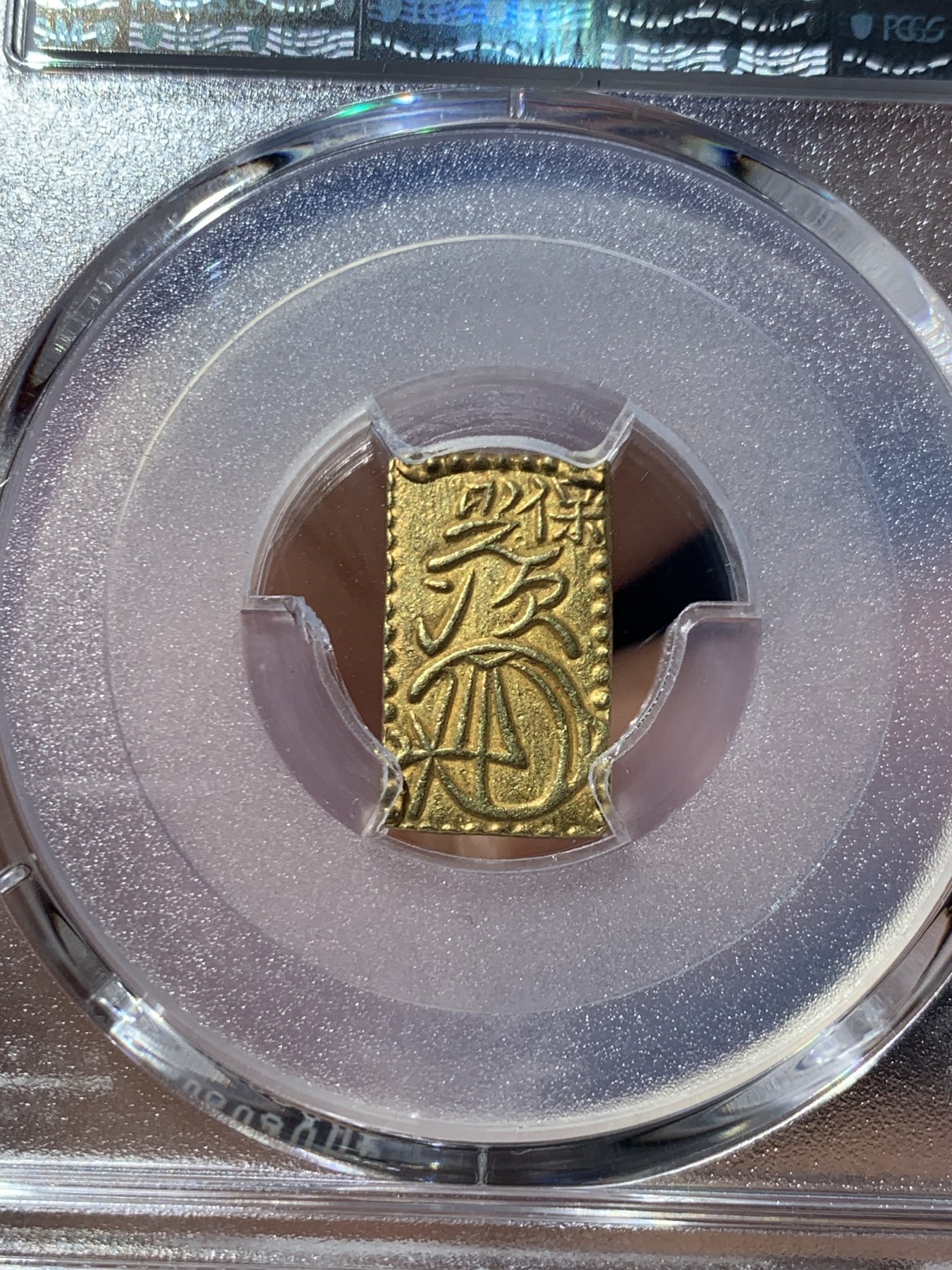 《竞宝斋》第245场-周日，周一 ，周二3场连拍 (全场包邮) PCGS MS62 日本天保一分金 少见品种，这是一分金，不是常见的二分金，HA和SBP拍卖同分都是3000+