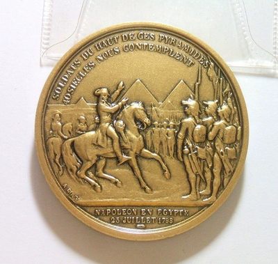法国纪念1798年拿破仑远征埃及 高浮雕精制大铜章 40MM - 法国纪念1798年拿破仑远征埃及 高浮雕精制大铜章 40MM