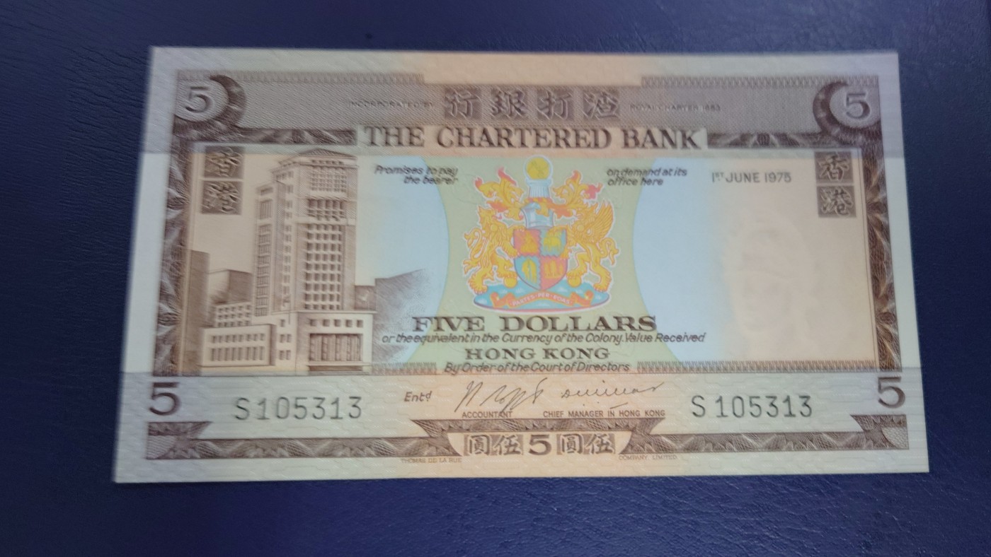 【世界钱币】精选微拍第96期暨2024年第七期 年度惊喜让利回馈 真正超低价起拍 1975年（带年份贵）香港渣打银行5元 全新绝品无47