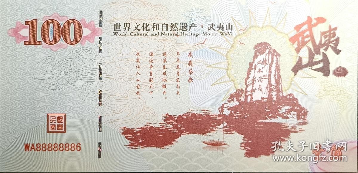 【君缘收藏】第29期☞  钞币、邮品、粮票、建盏