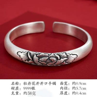 开心放漏 - 牡丹花开开口手镯