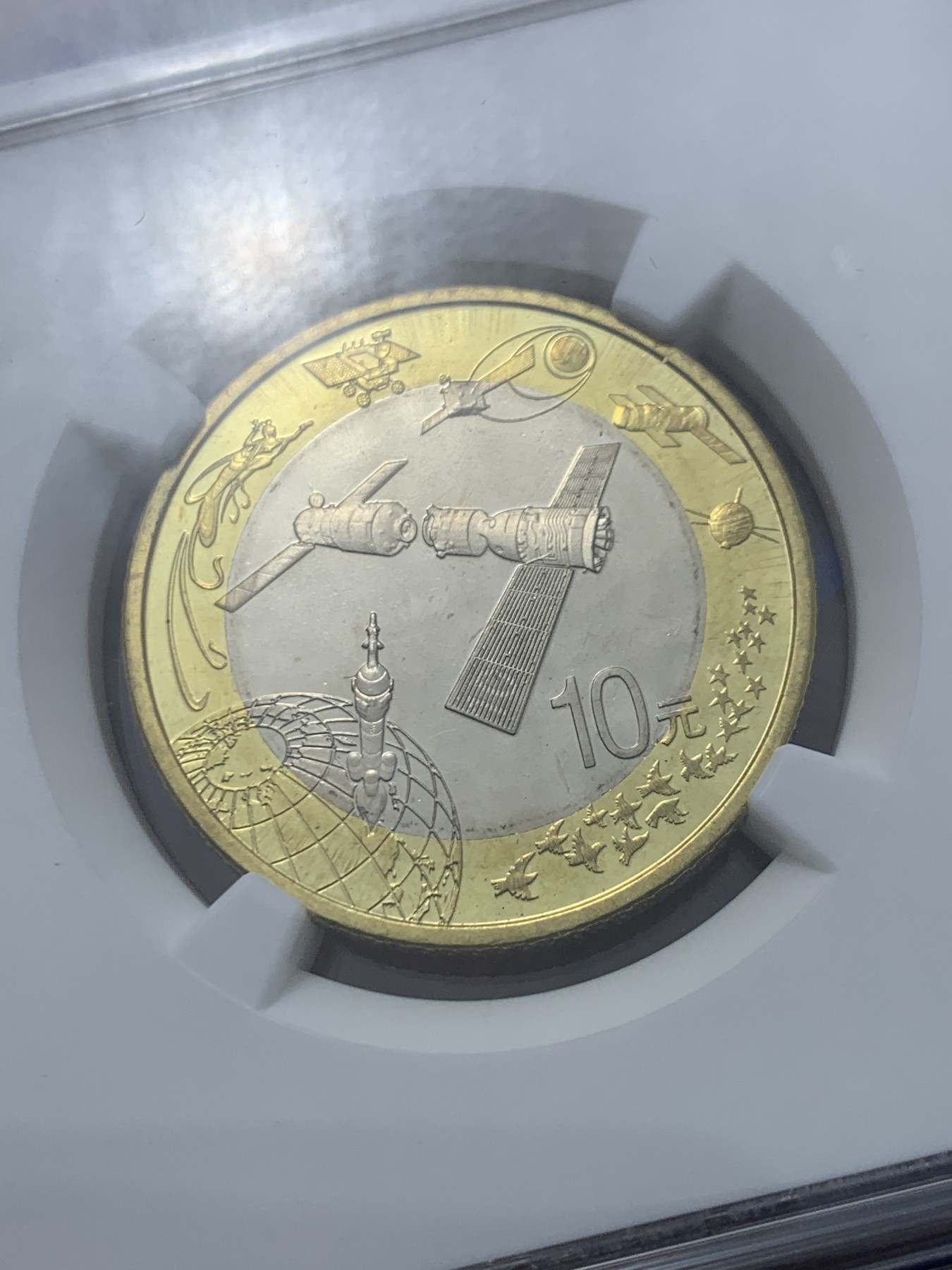 《竞宝斋》第245场-周日，周一 ，周二3场连拍 (全场包邮) NGC MS67PL 航天币 国评 首期 类精制