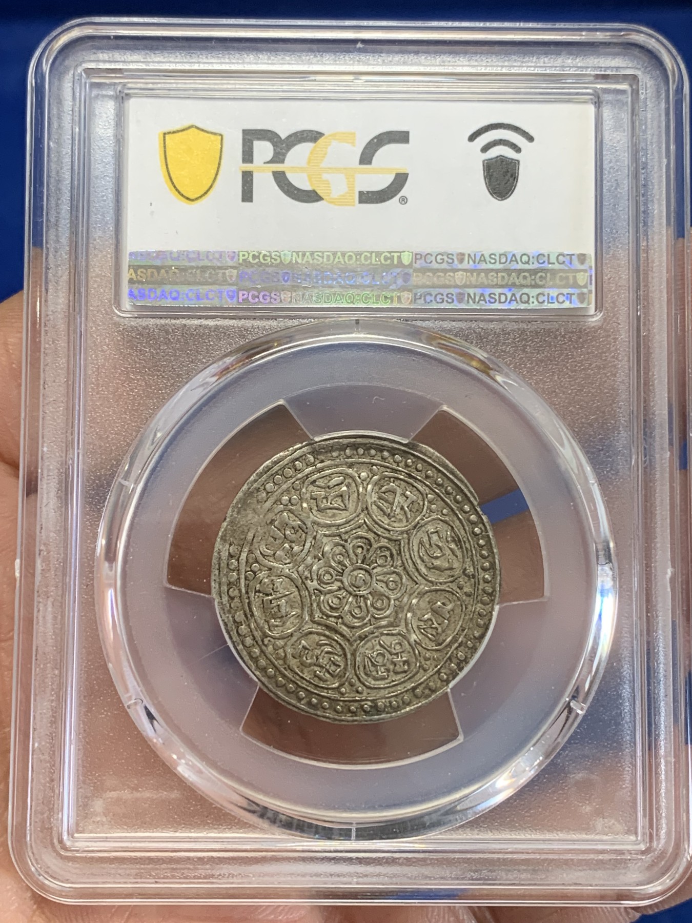 《竞宝斋》第245场-周日，周一 ，周二3场连拍 (全场包邮) PCGS AU53 一代钱币大师尼古拉斯-罗德斯（已故）旧藏，原味中国西藏章嘎嘎布版别币勾鱼上点！名家旧藏数量少，行情好时都是看不到边的，喜欢不要错过。