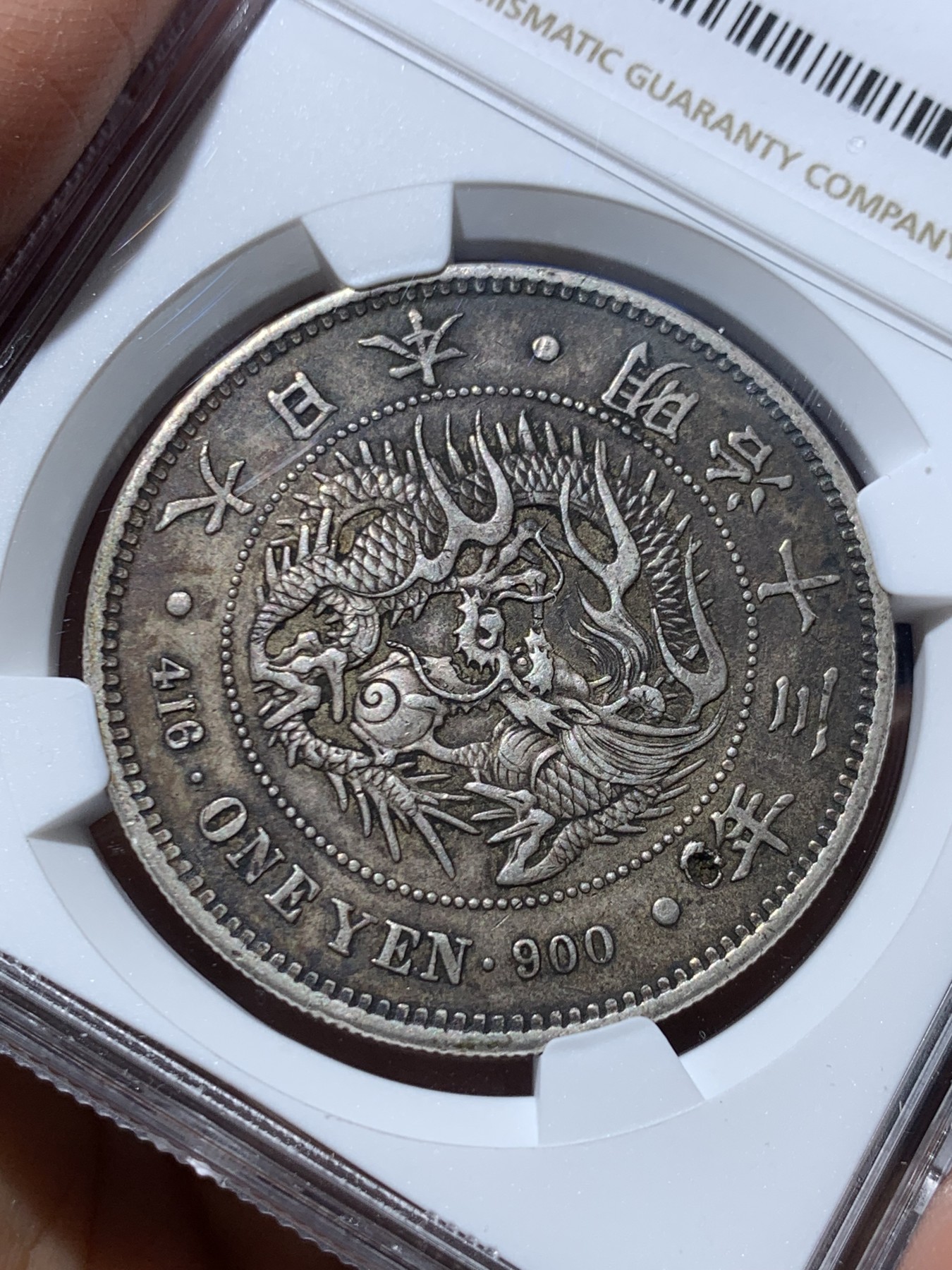 《竞宝斋》第245场-周日，周一 ，周二3场连拍 (全场包邮) NGC XFD 明治十三年1880年日本龙一枚，好年份，超级酱五彩老包浆，“年”字旁边一个小伤可惜了