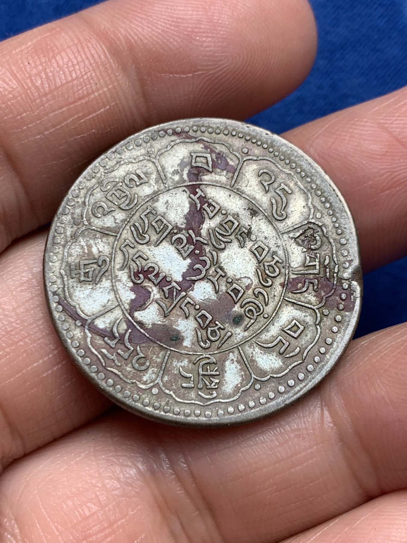 《竞宝斋》第245场-周日，周一 ，周二3场连拍 (全场包邮) 西藏久果十两银币 细节见图