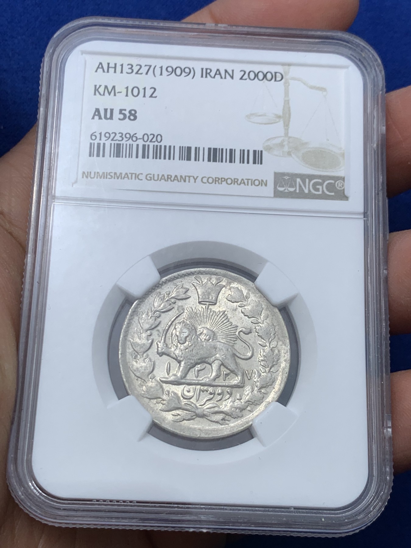 《竞宝斋》第245场-周日，周一 ，周二3场连拍 (全场包邮) 亚军分 NGC-AU58 原光伊朗AH1327(1909)狮子拿刀2000第纳尔银币 短命国王版 稀少品种