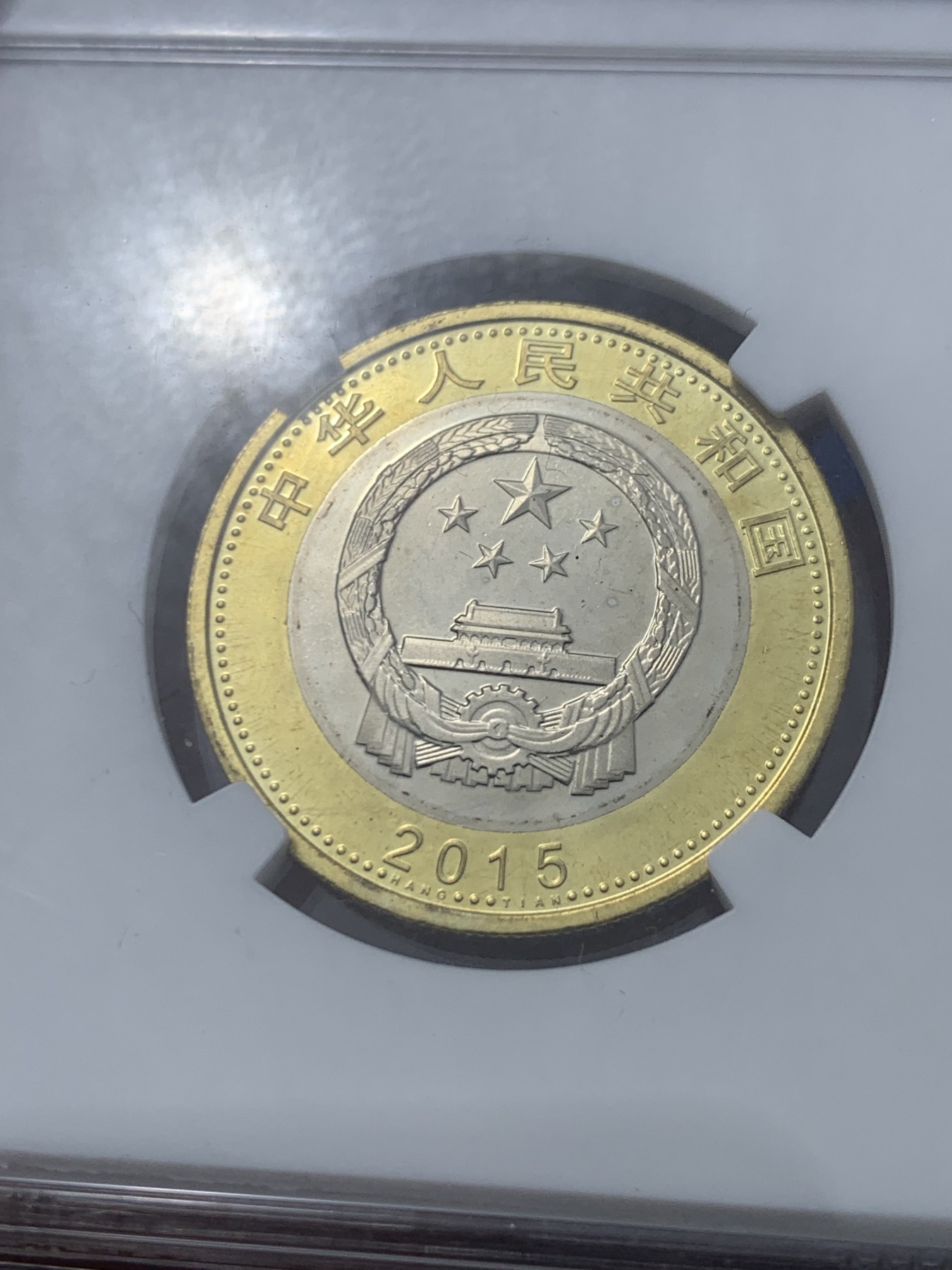 《竞宝斋》第245场-周日，周一 ，周二3场连拍 (全场包邮) NGC MS67PL 航天币 国评 首期 类精制