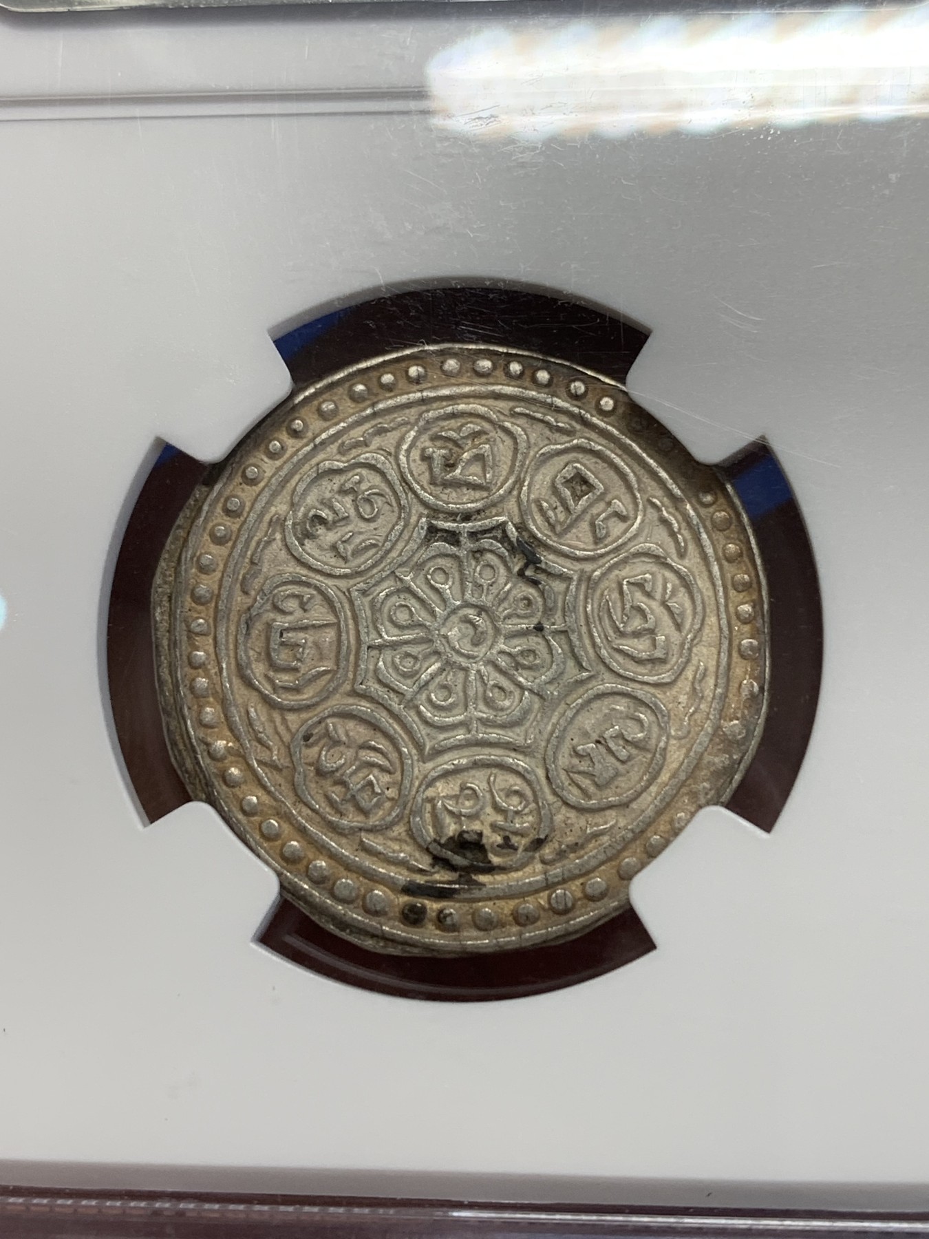 《竞宝斋》第245场-周日，周一 ，周二3场连拍 (全场包邮) NGC AU50 中国西藏1895-96章噶银币