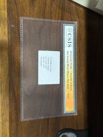 CSIS-GREAT评级精品钱币拍卖第二百三十七期 - 朝鲜 朝中血盟 银币 封签 CSIS