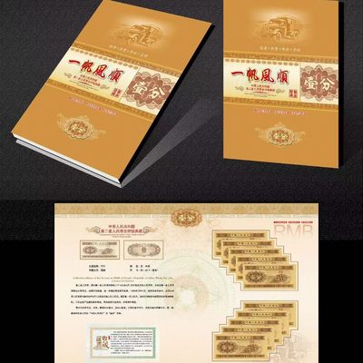 开心收藏 - 第二套人民币纸币分币1分10张满册子包司法鉴定评级