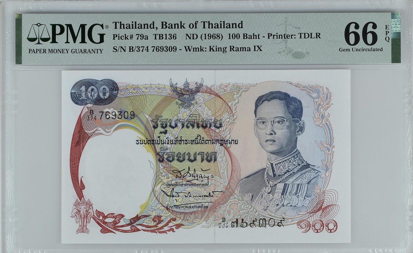 收藏联盟Quantum Auction 第330期拍卖  泰国ND (1968)年100泰铢 PMG66 号码无4 天鹅船