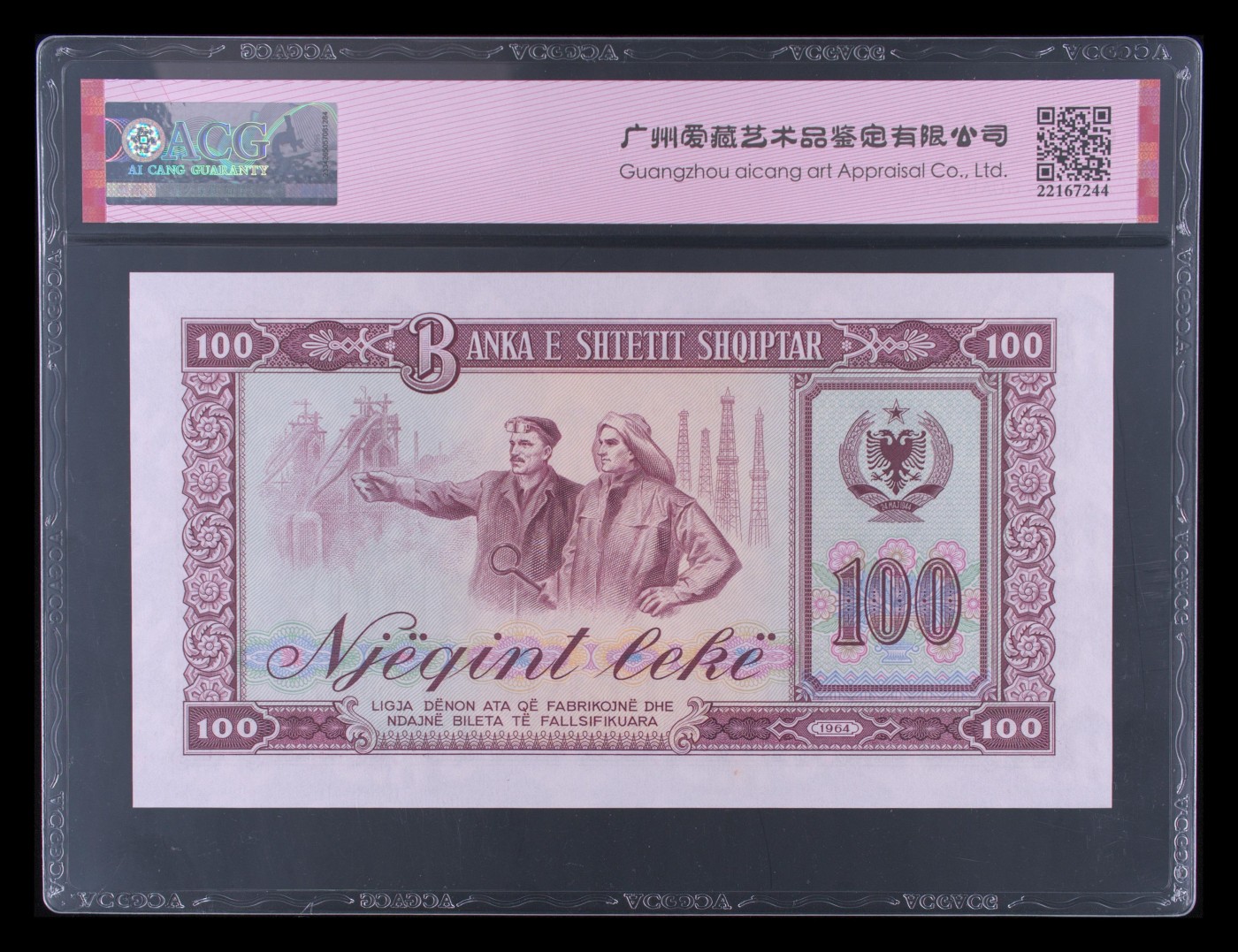 Immortal acution 三月第二场 Pick#39a 1964 100 Leke 64 EPQ纸胎自带一点