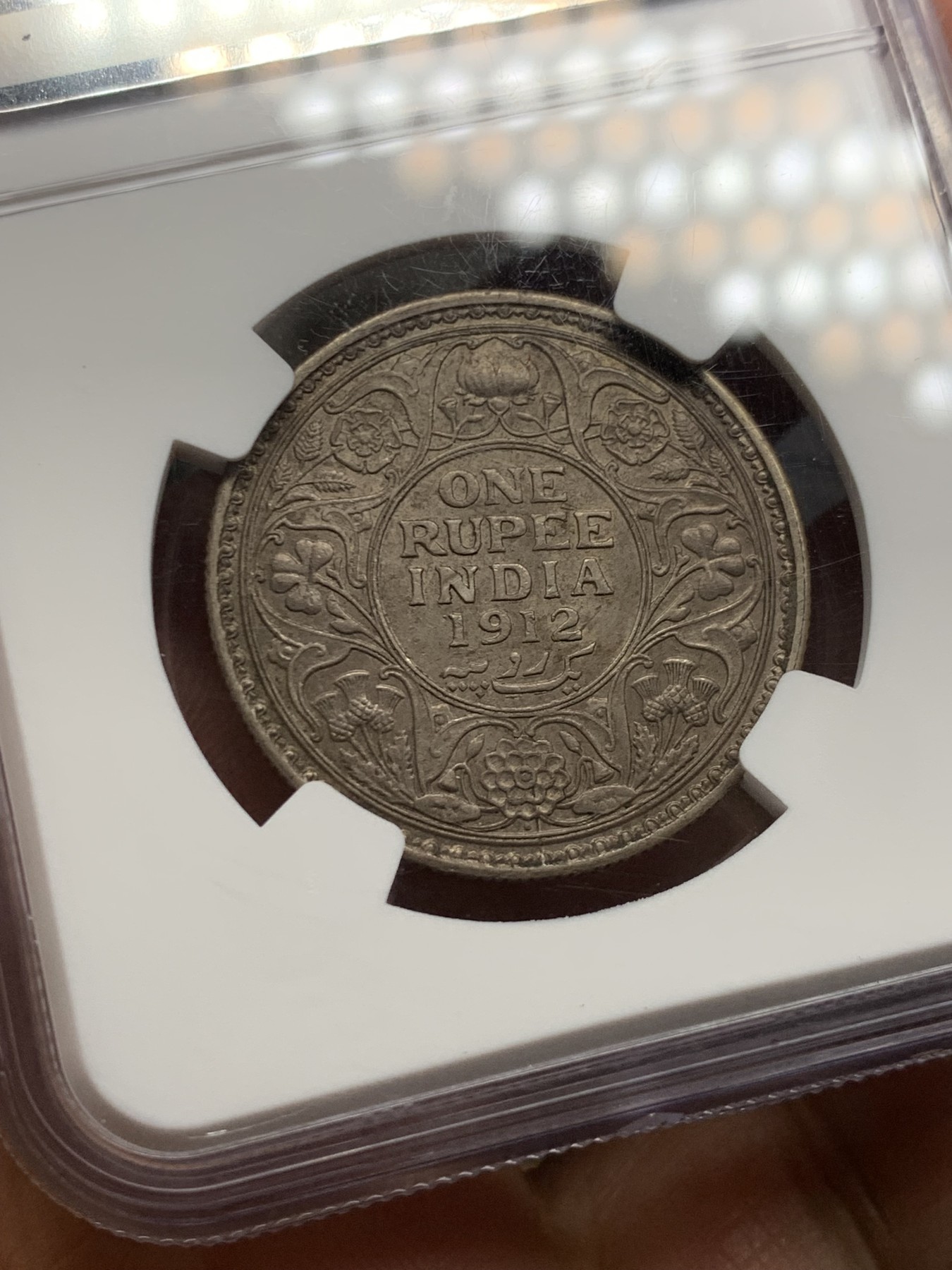 《竞宝斋》第245场-周日，周一 ，周二3场连拍 (全场包邮) NGC MS63 英属印度1912年B版乔五1卢比银币