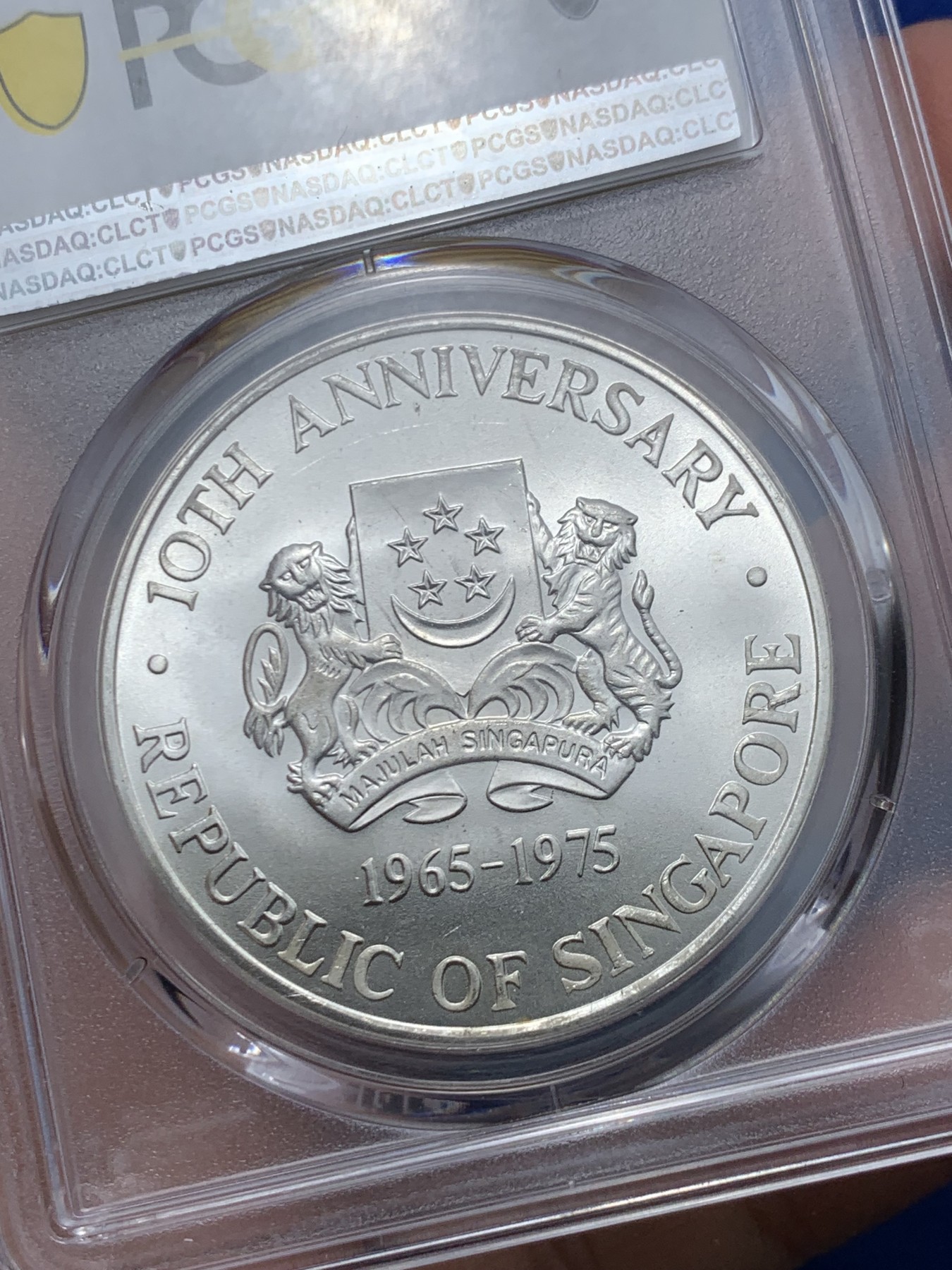 《竞宝斋》第245场-周日，周一 ，周二3场连拍 (全场包邮) PCGS MS67 新加坡1975年轮船10元银币 高分好状态