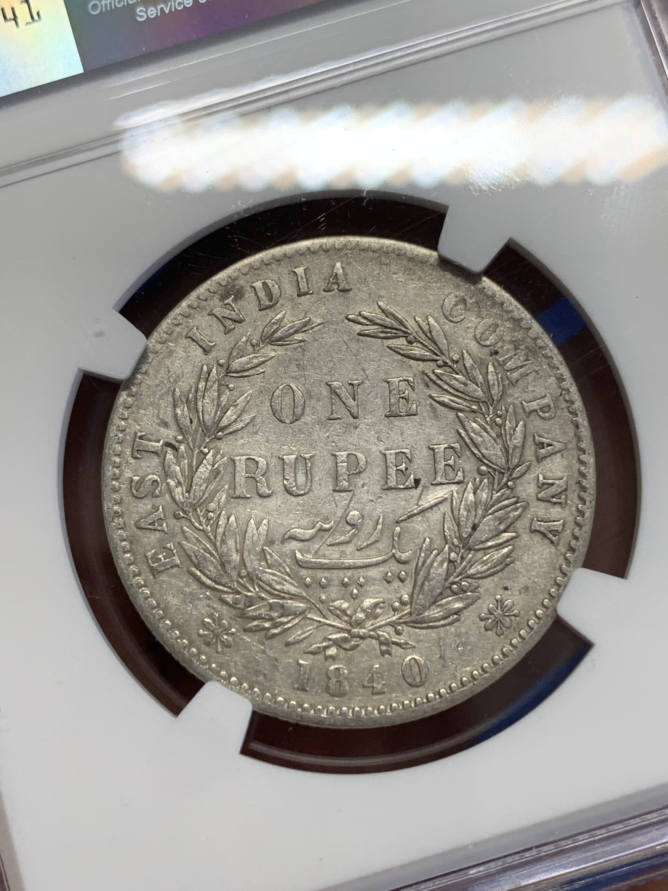 《竞宝斋》第245场-周日，周一 ，周二3场连拍 (全场包邮) NGC VFD 英属印度1840年维多利亚女王双辫版1卢比银币